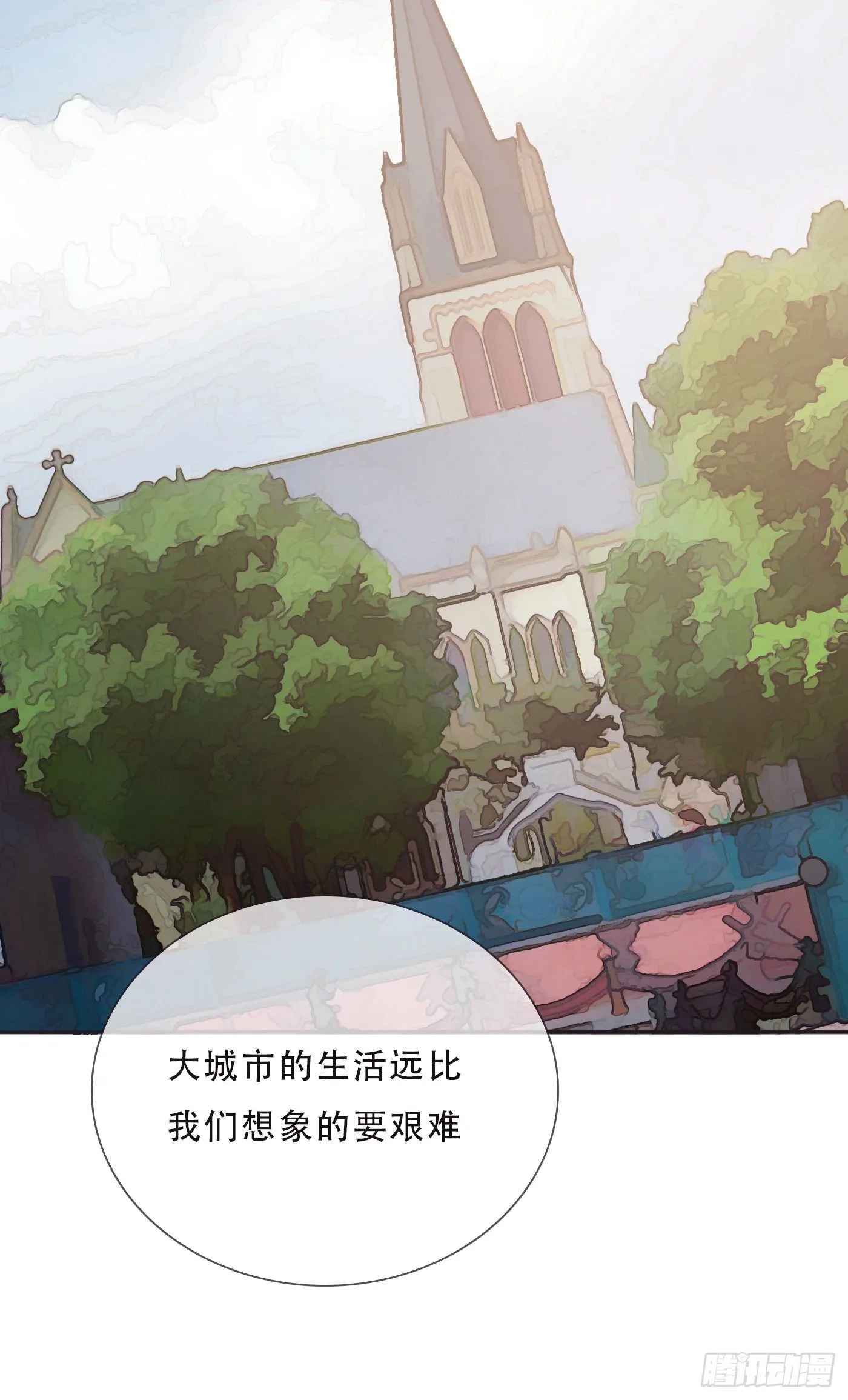 Ch.8 艾琳娜 第13页
