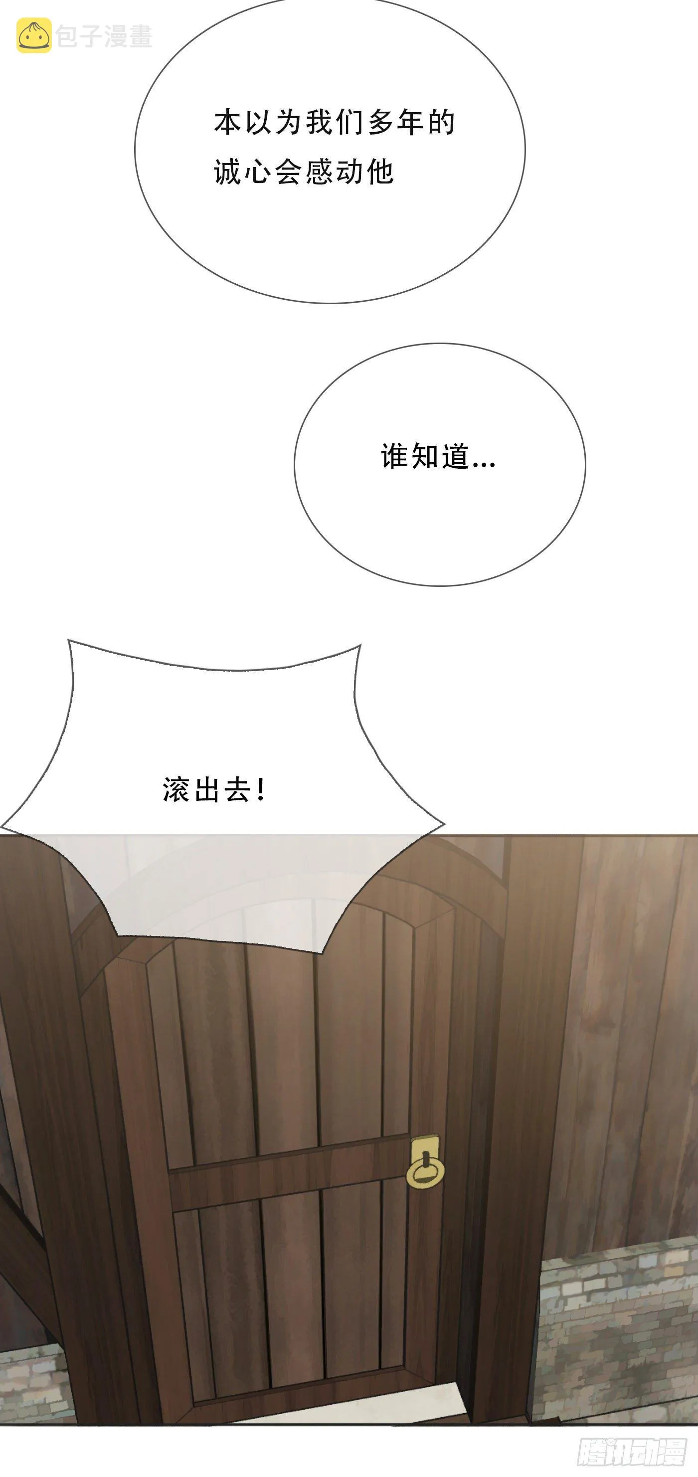 Ch.8 艾琳娜 第16页