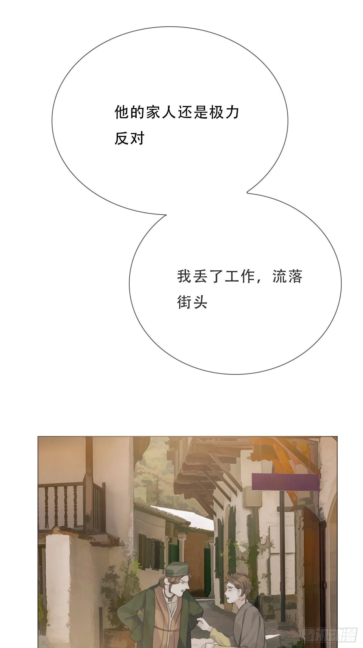 Ch.8 艾琳娜 第17页