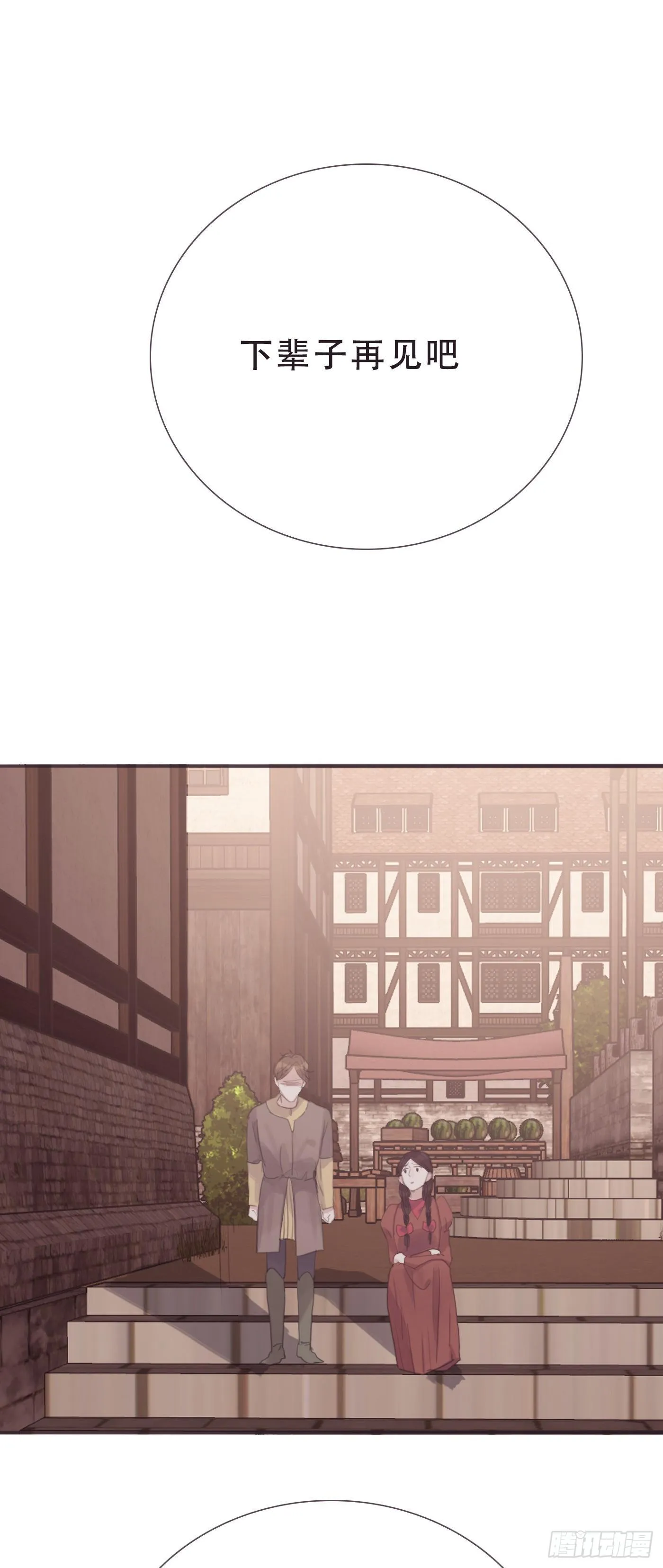 Ch.8 艾琳娜 第22页