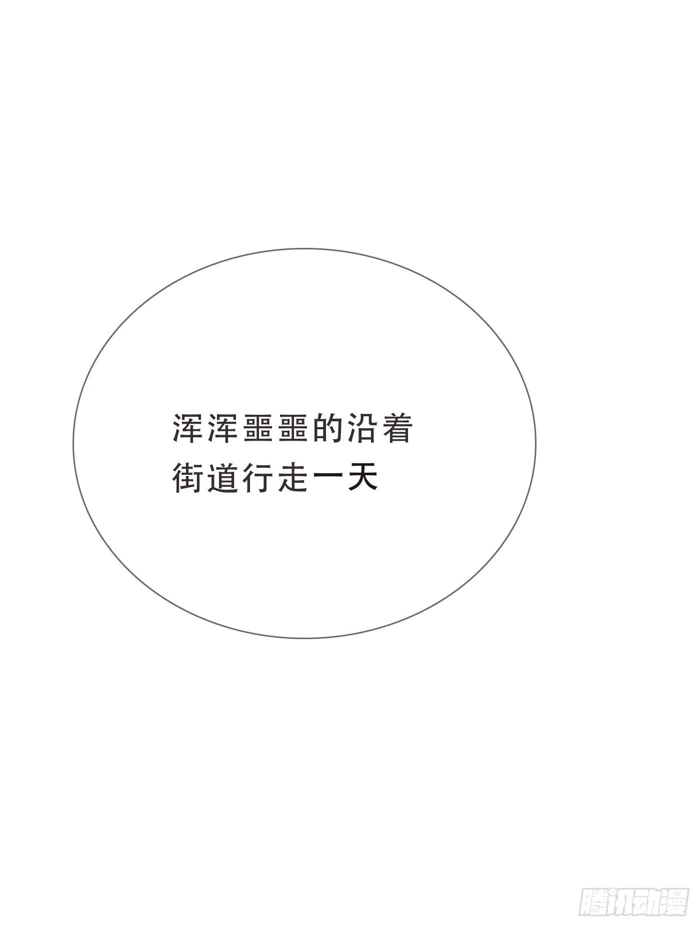 Ch.8 艾琳娜 第30页