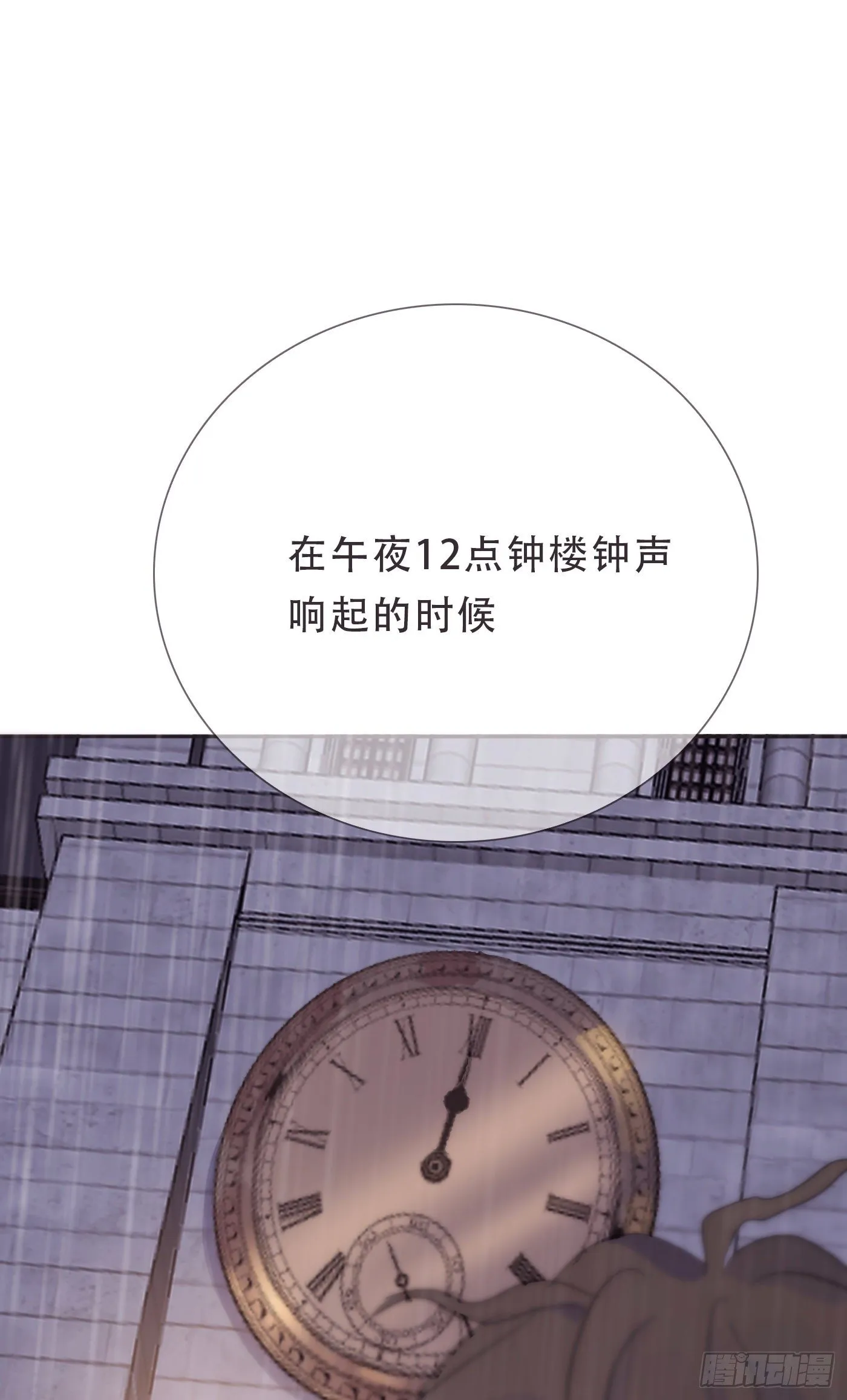 Ch.8 艾琳娜 第31页