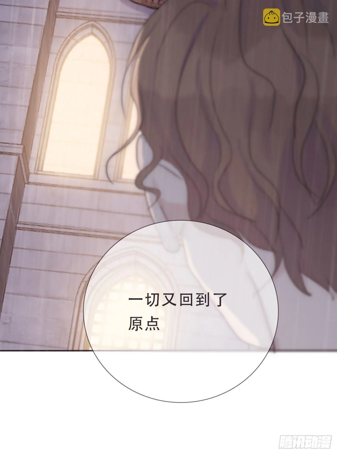 Ch.8 艾琳娜 第32页