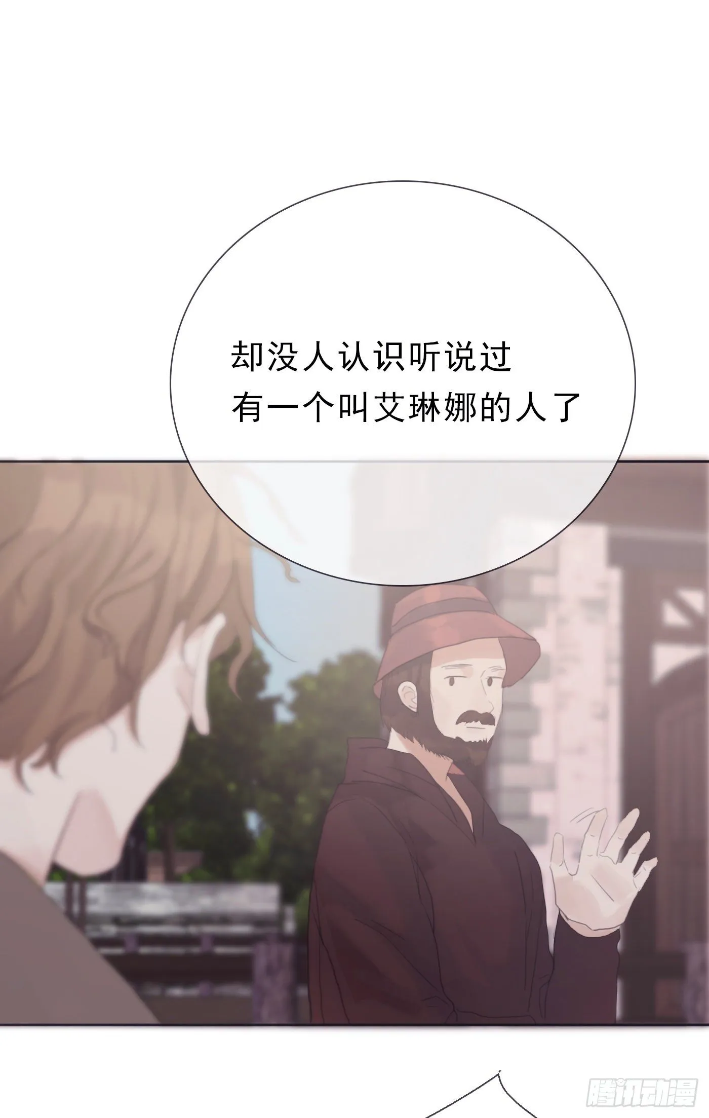 Ch.8 艾琳娜 第36页