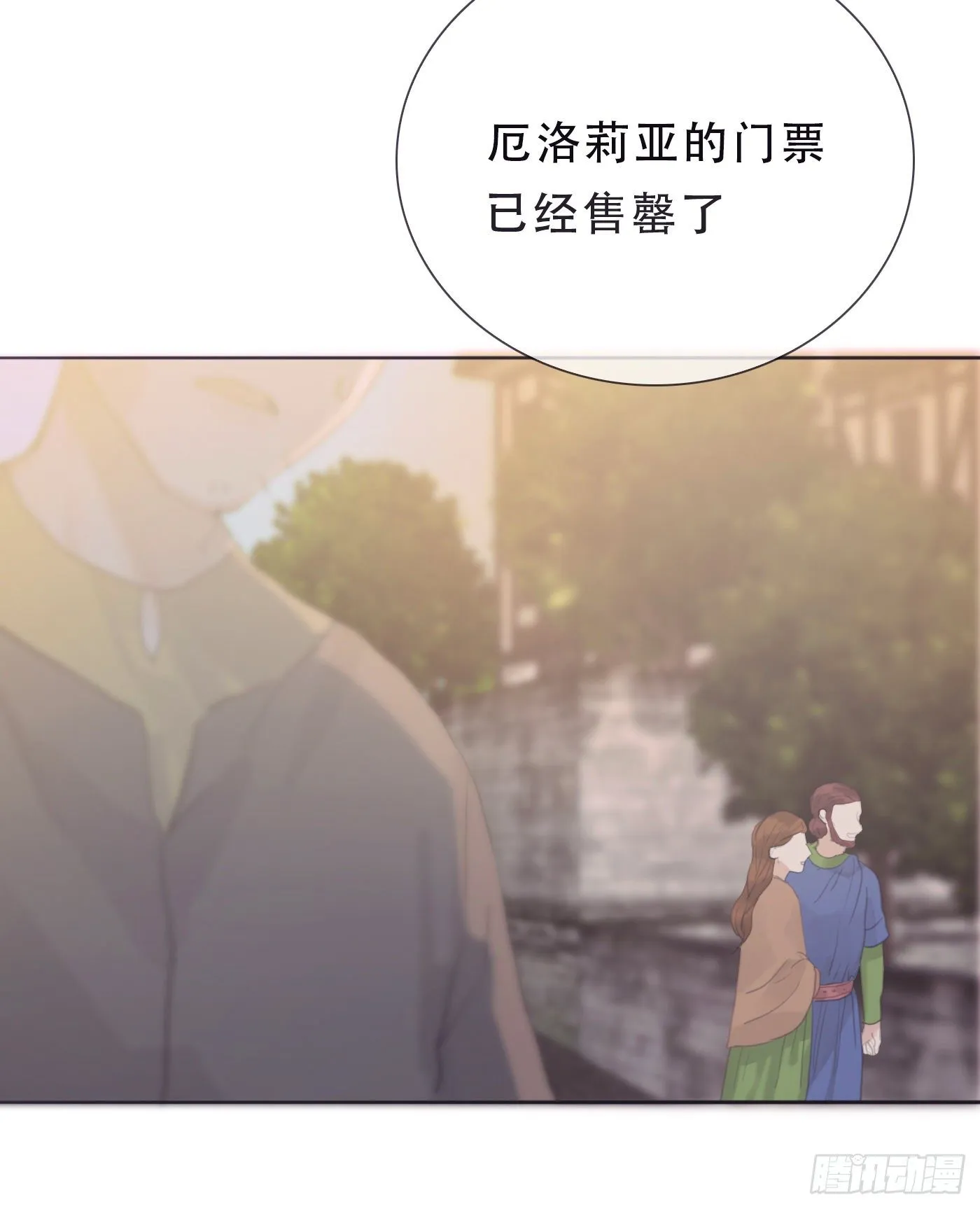 Ch.8 艾琳娜 第38页
