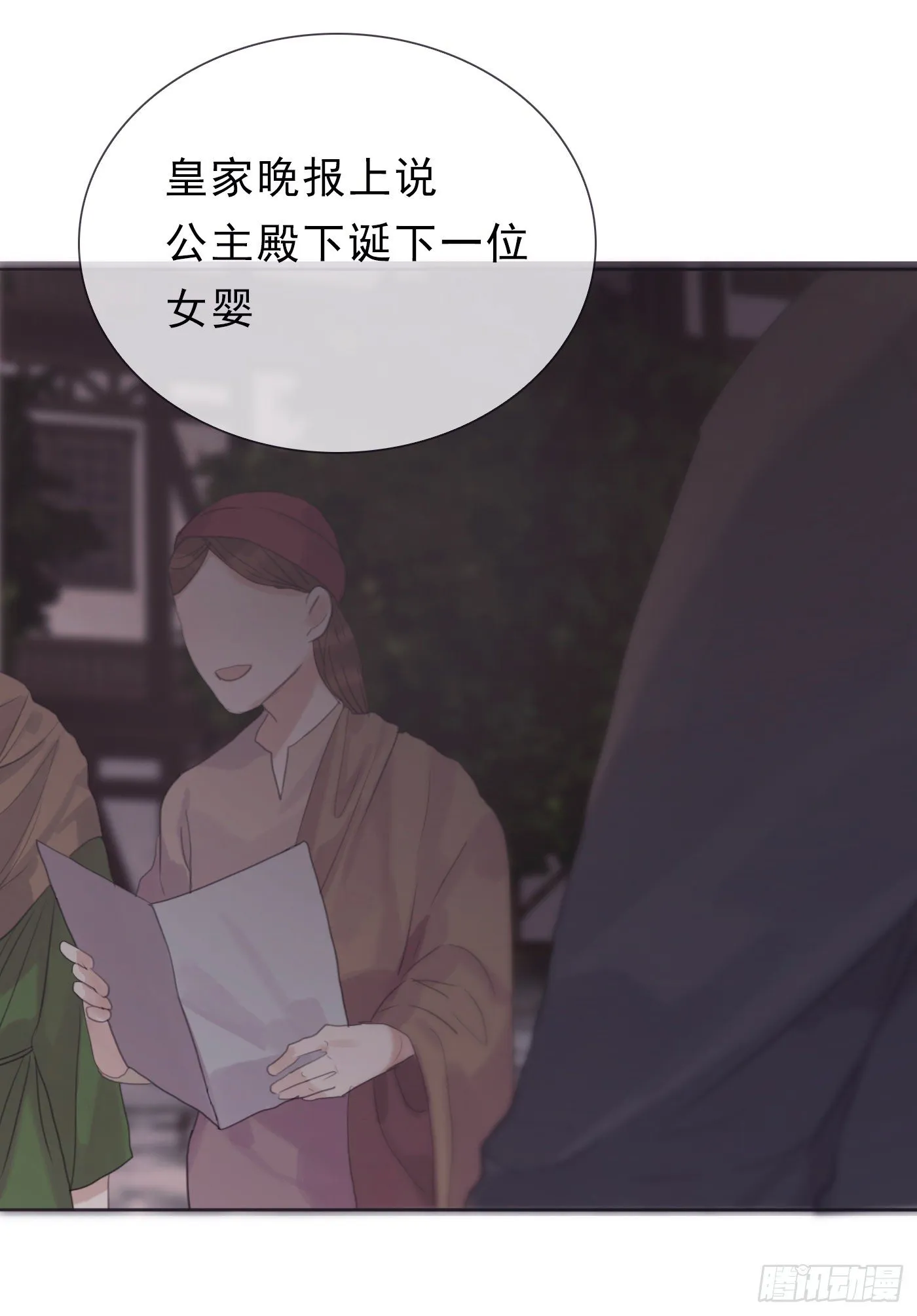 Ch.8 艾琳娜 第39页