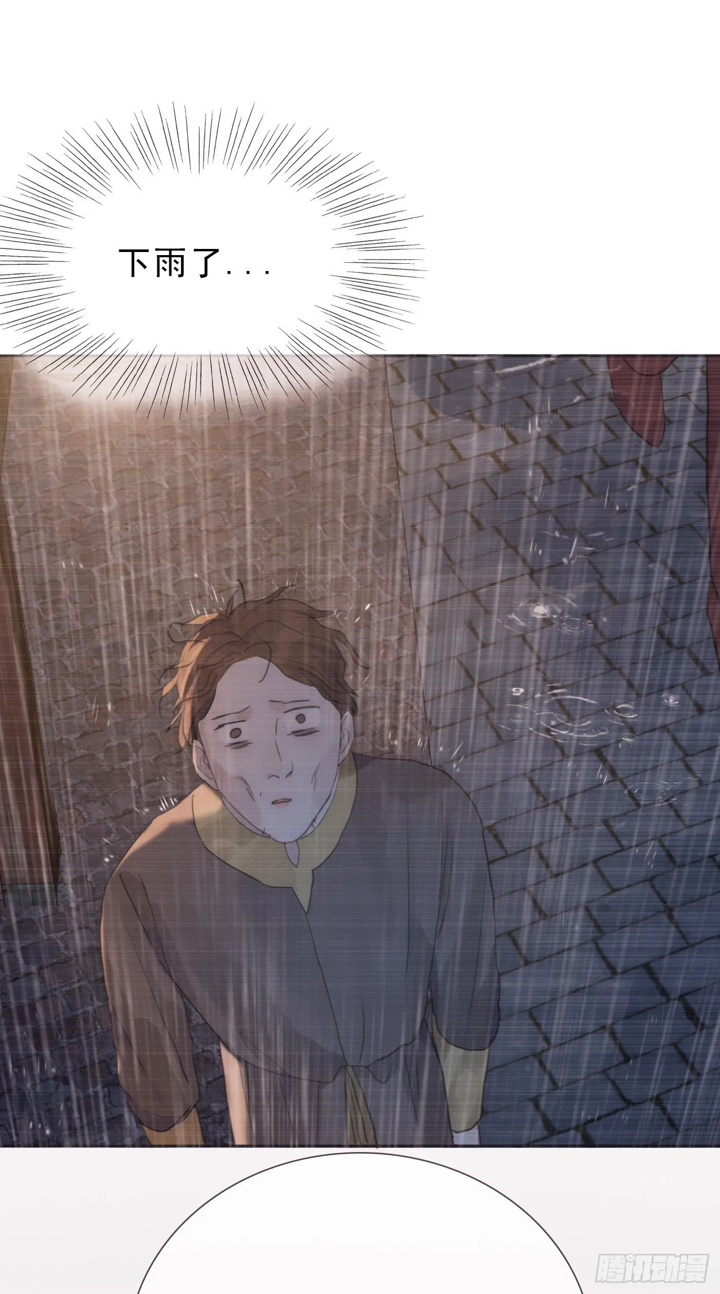 Ch.8 艾琳娜 第40页