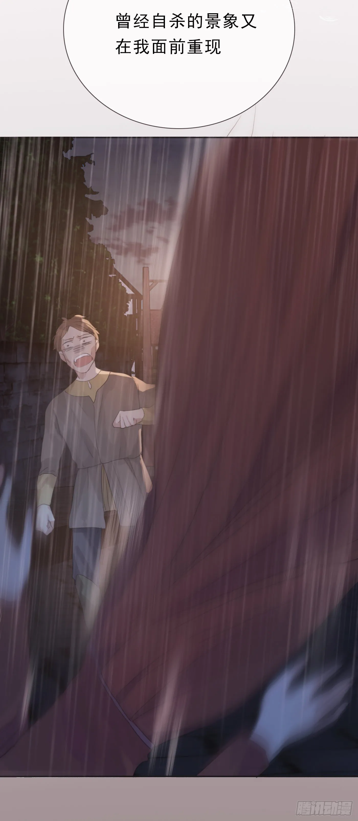 Ch.8 艾琳娜 第41页