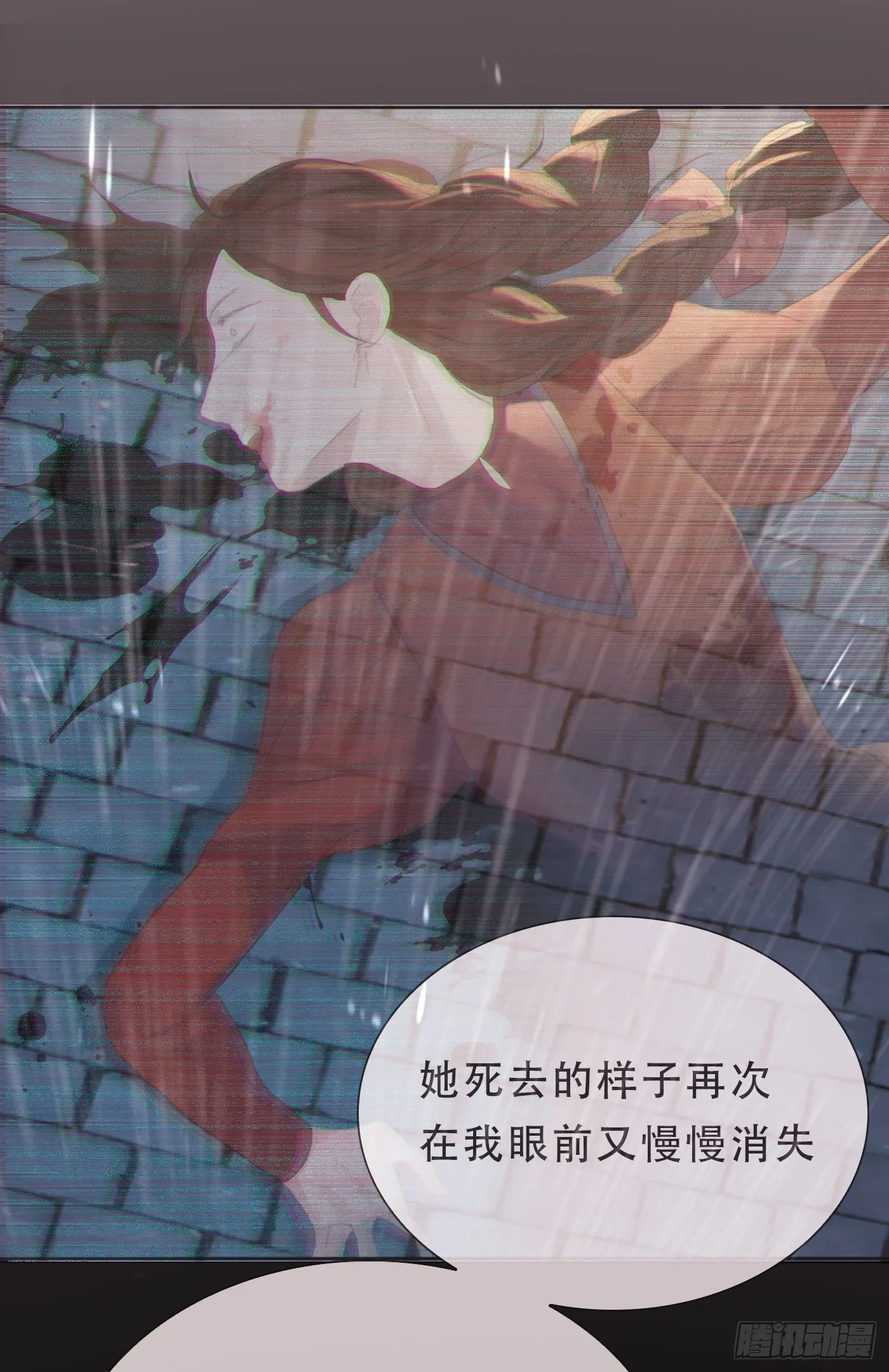 Ch.8 艾琳娜 第43页