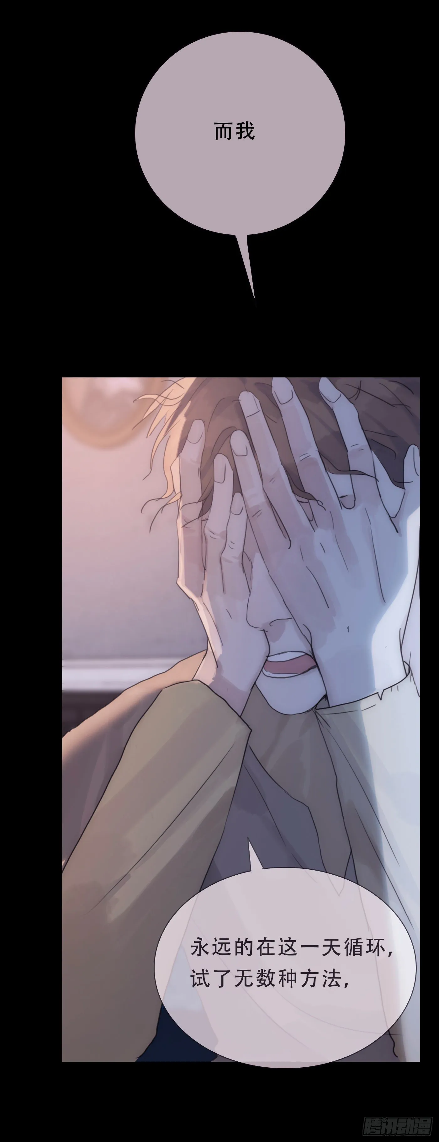 Ch.8 艾琳娜 第45页