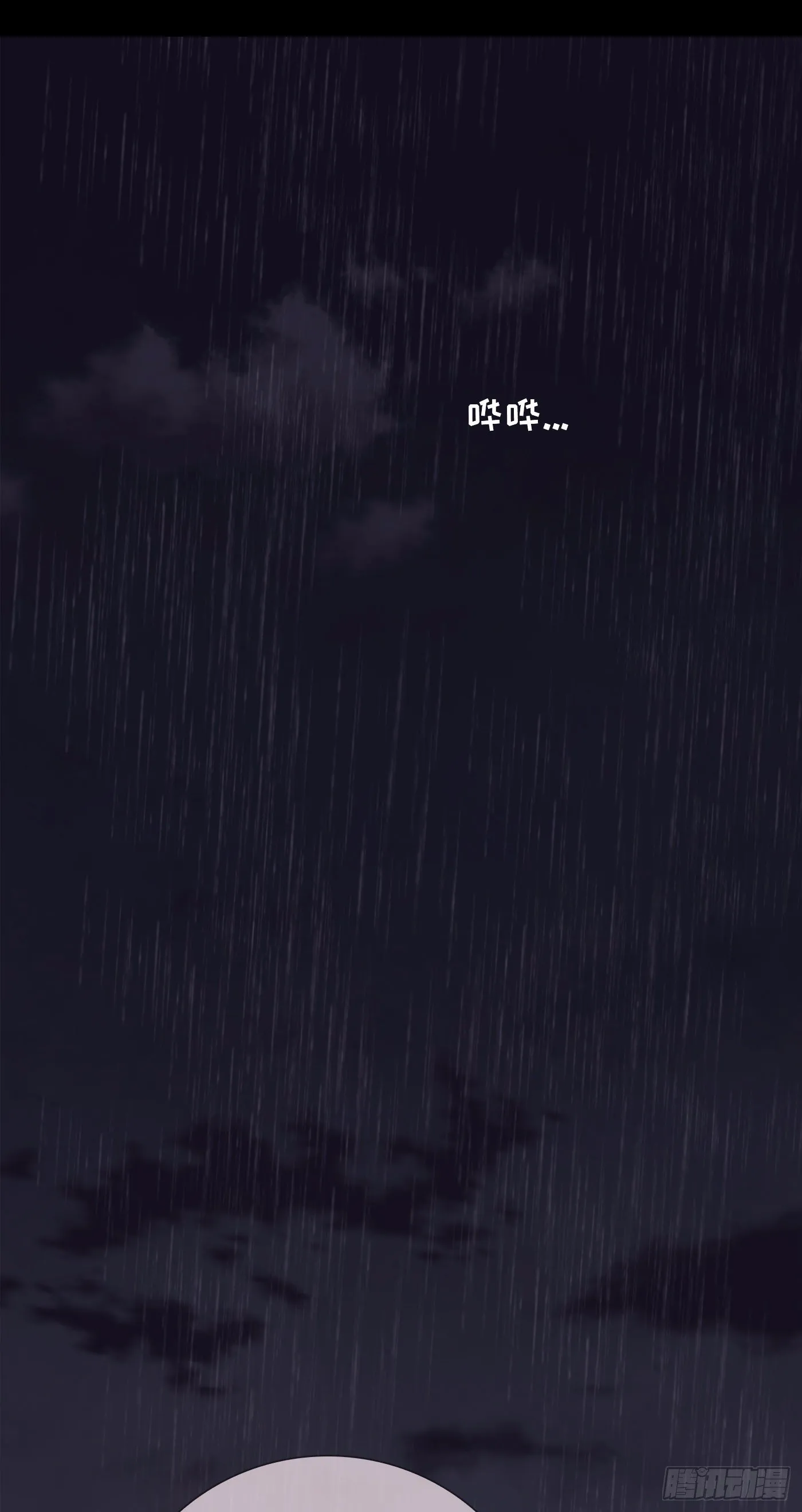 Ch.8 艾琳娜 第47页