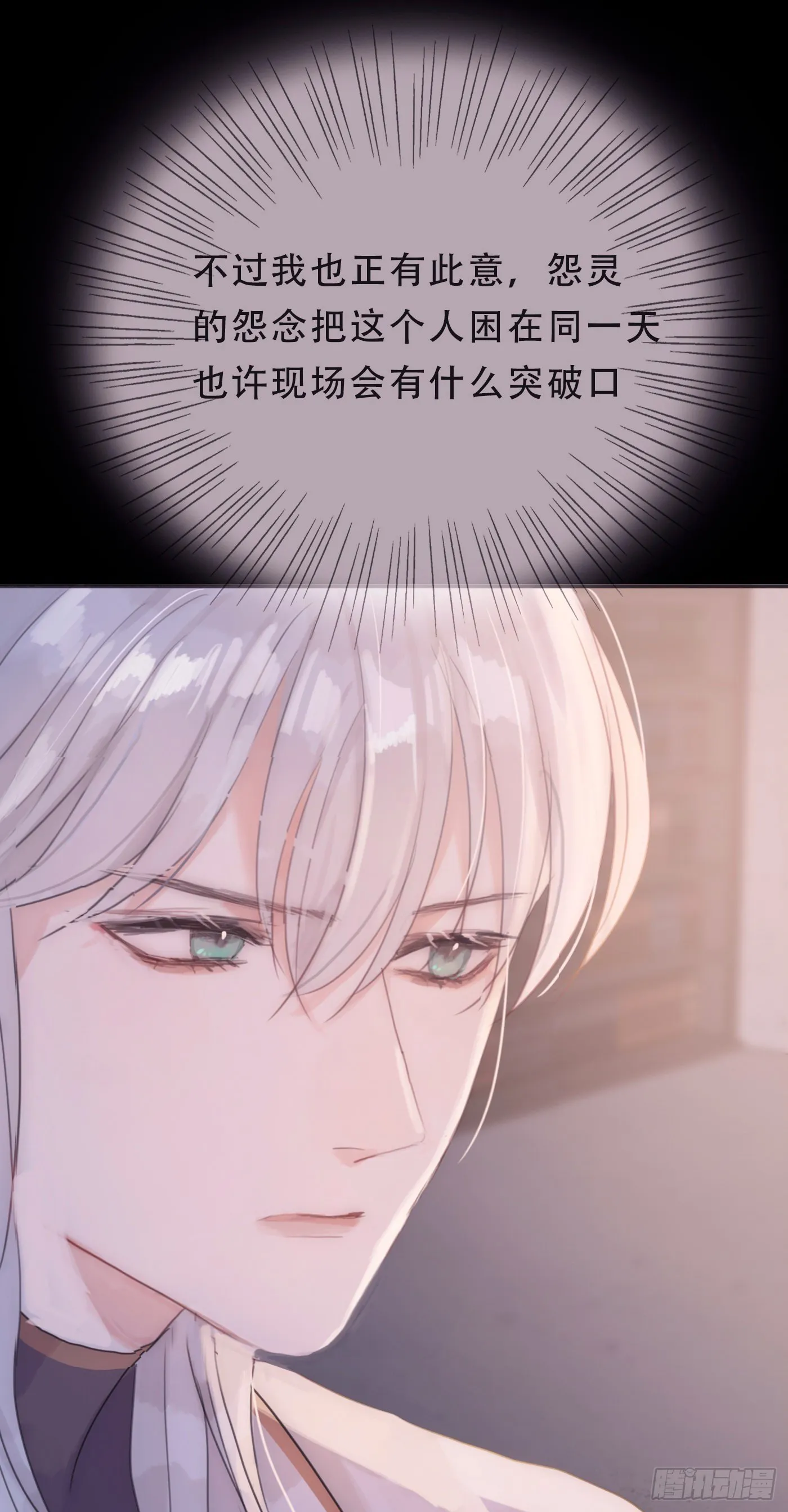 Ch.8 艾琳娜 第51页