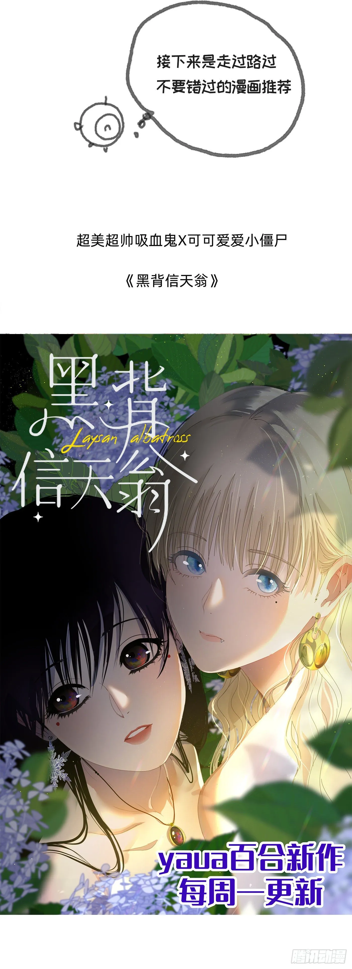 Ch.8 艾琳娜 第54页