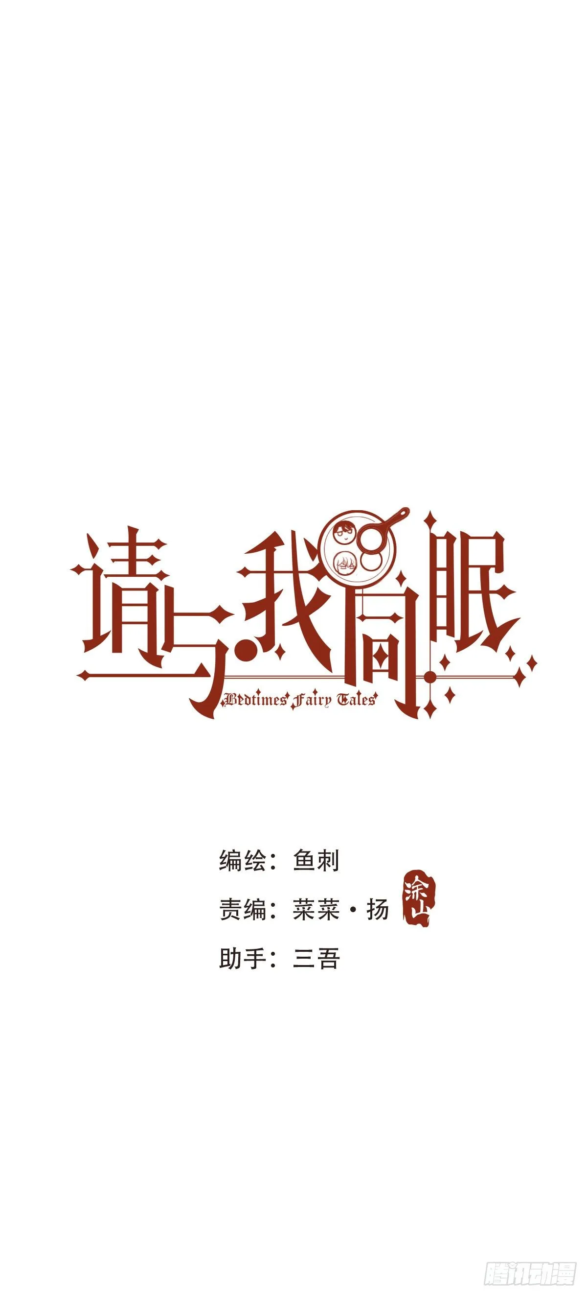Ch.7 被困在同一天的人 第1页