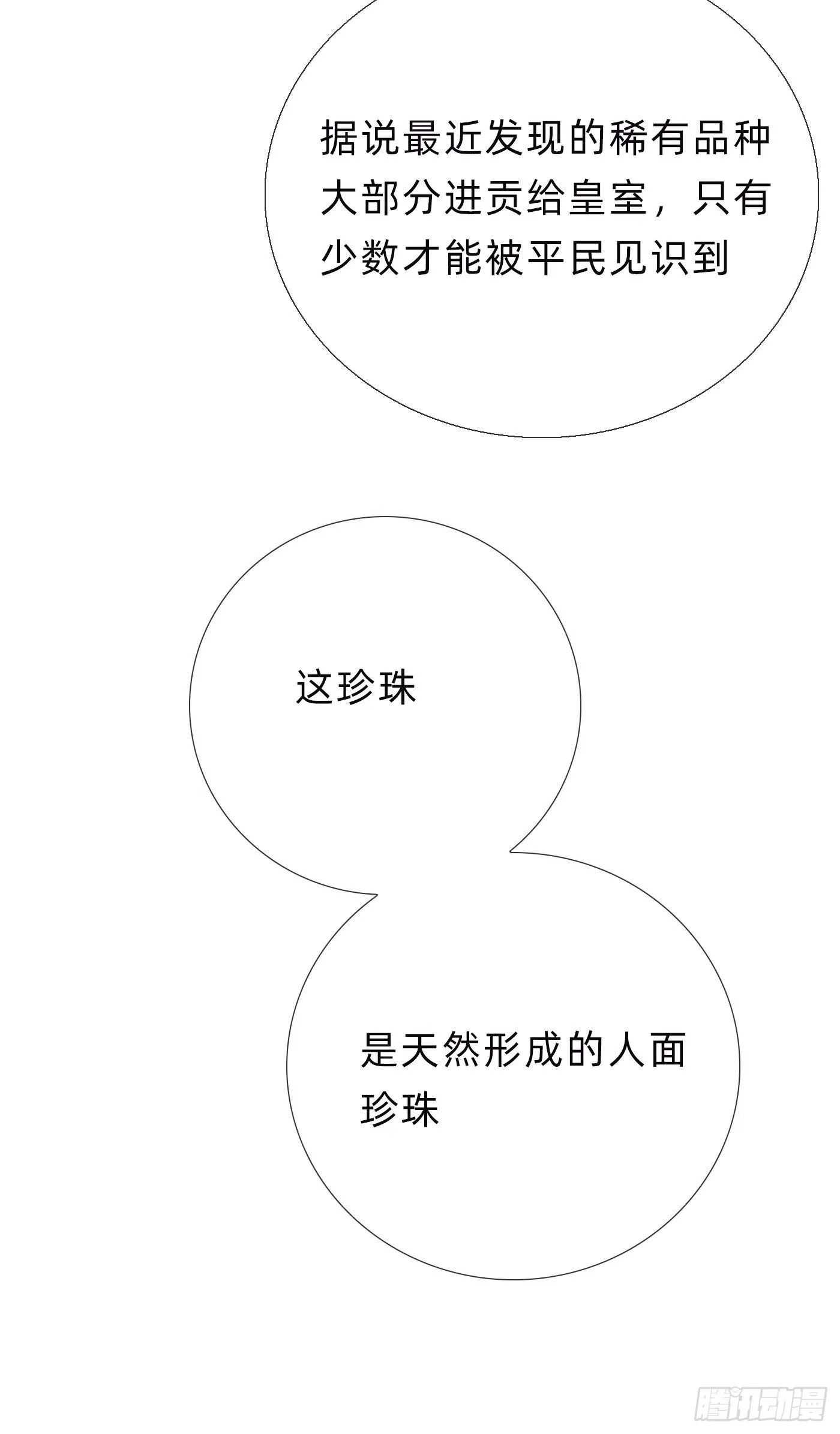 Ch.7 被困在同一天的人 第3页