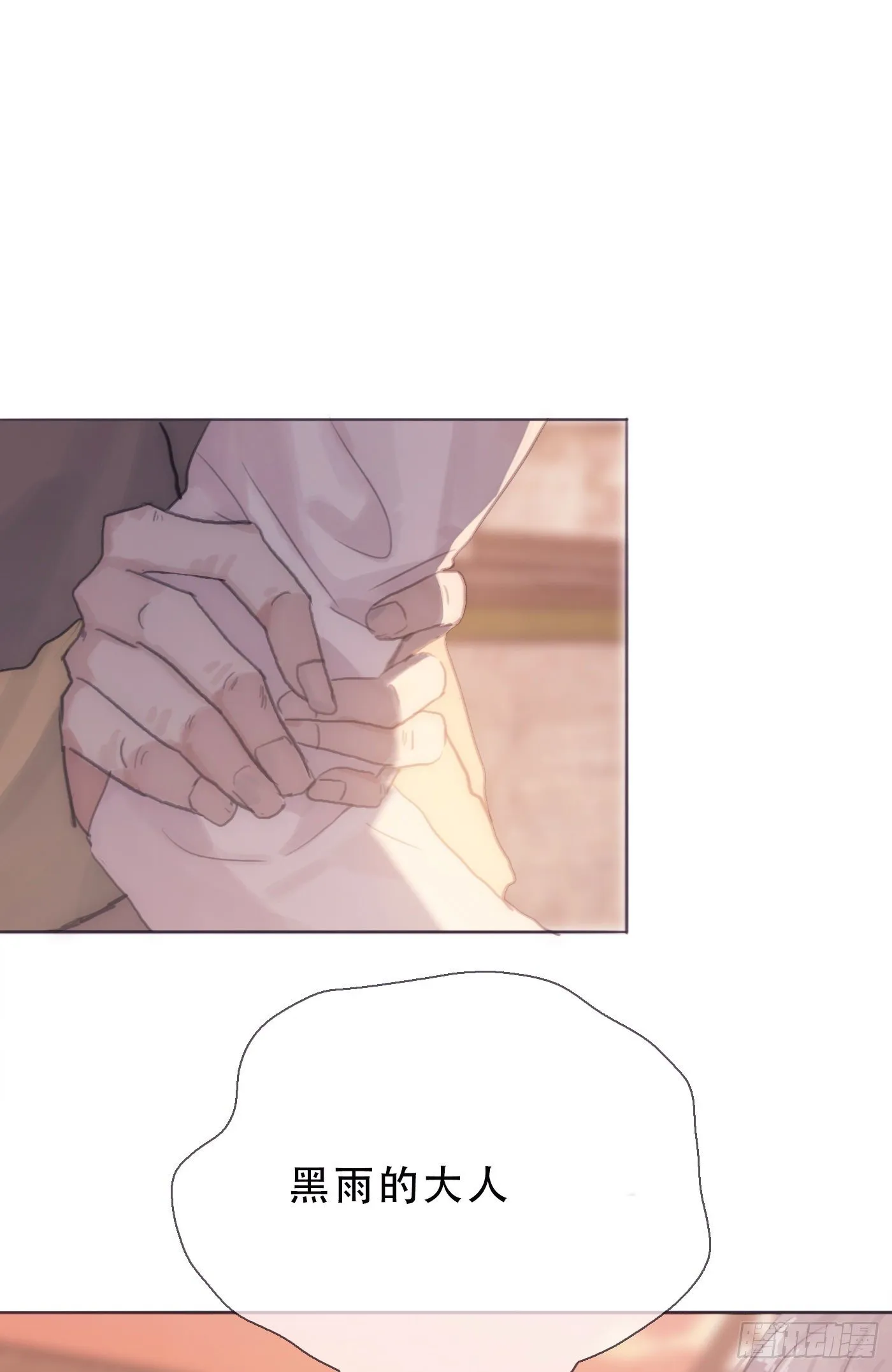 Ch.7 被困在同一天的人 第8页