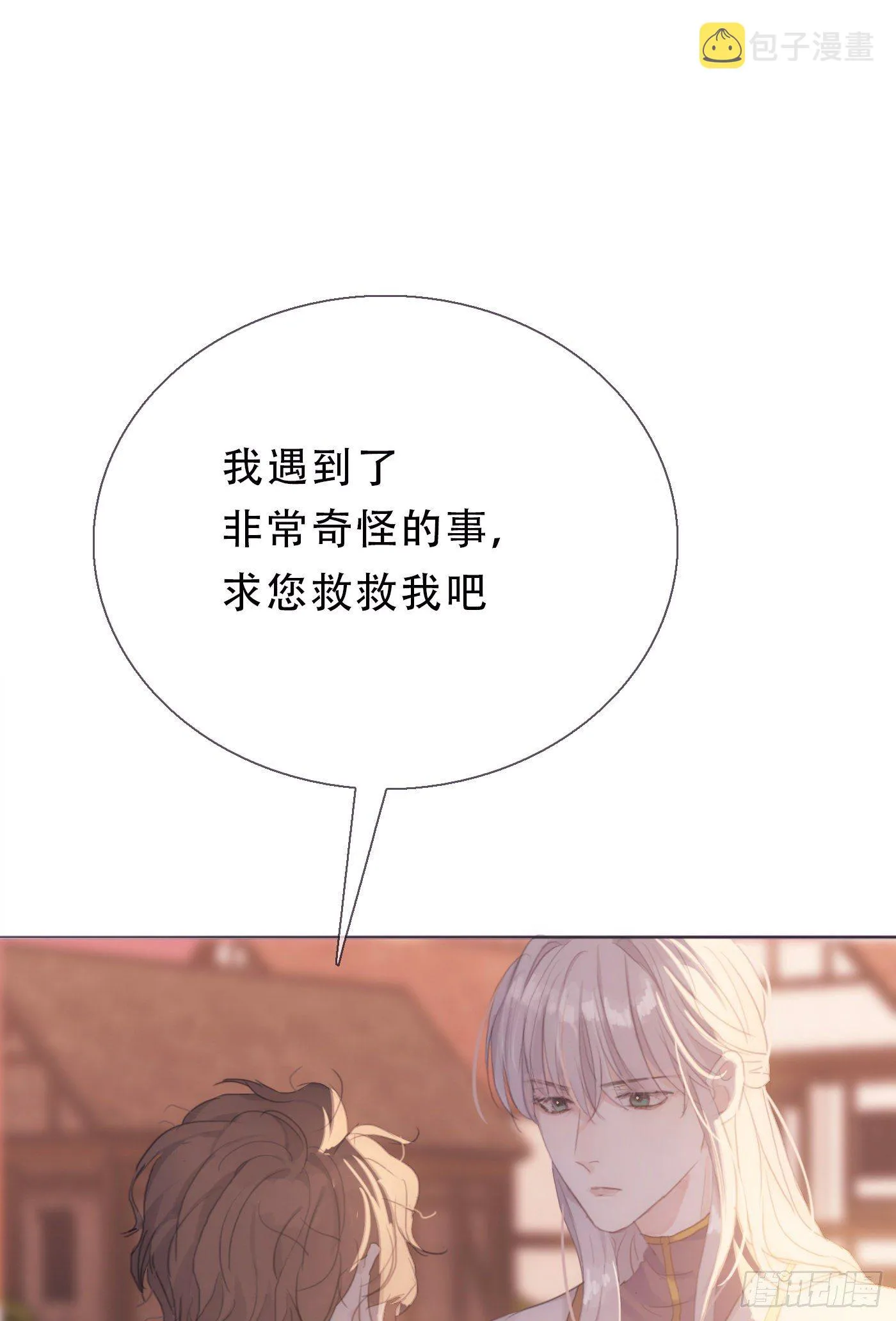 Ch.7 被困在同一天的人 第12页