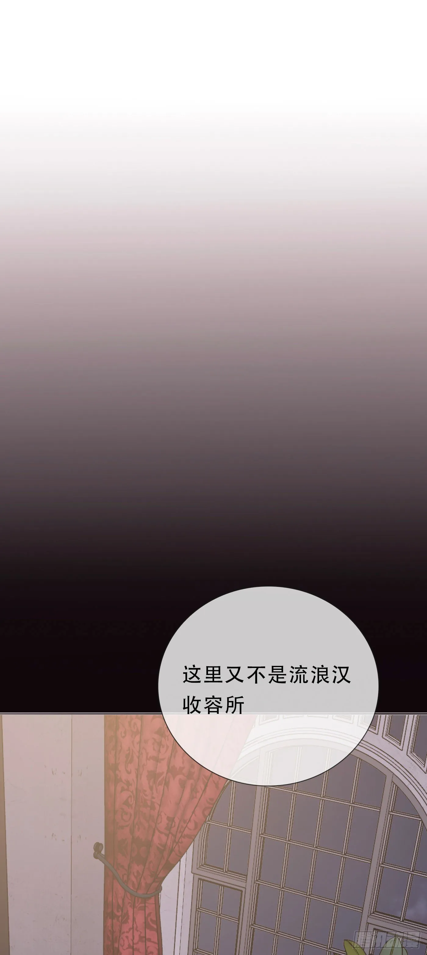 Ch.7 被困在同一天的人 第14页
