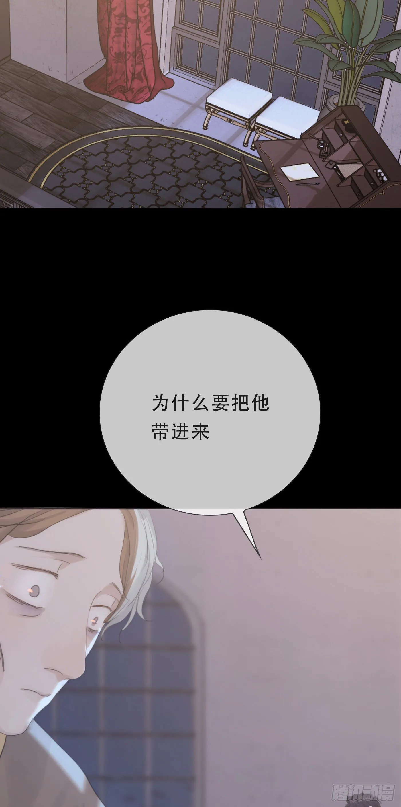 Ch.7 被困在同一天的人 第15页