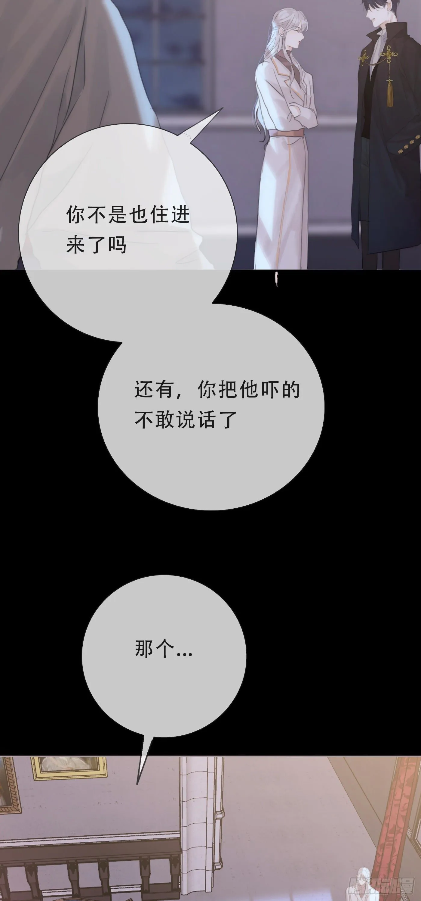 Ch.7 被困在同一天的人 第16页