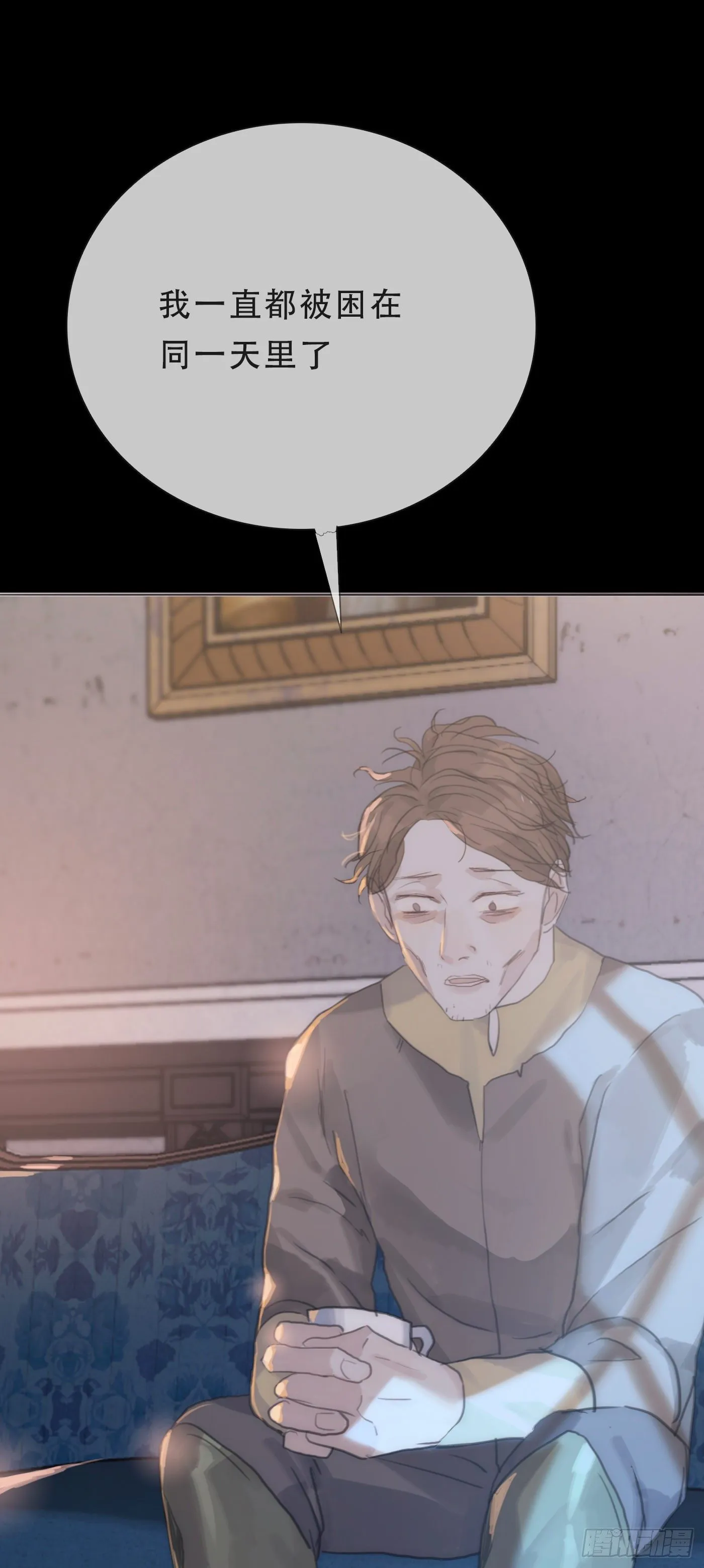 Ch.7 被困在同一天的人 第20页