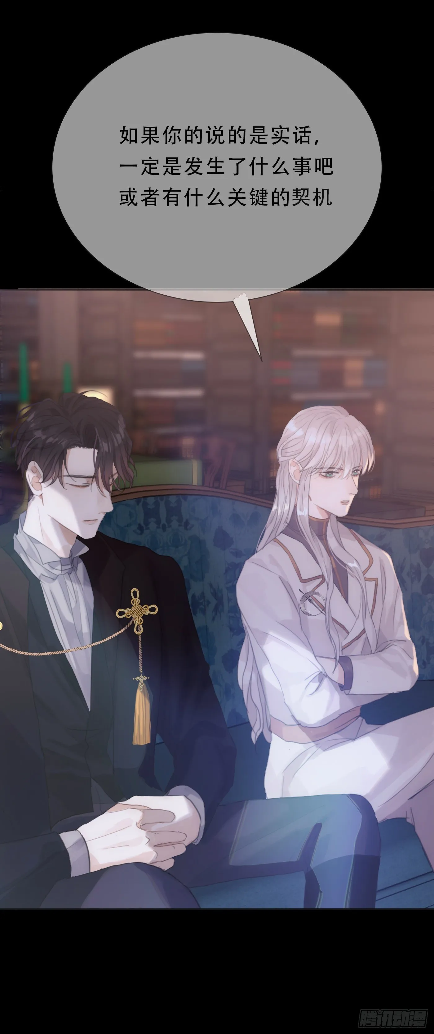 Ch.7 被困在同一天的人 第26页