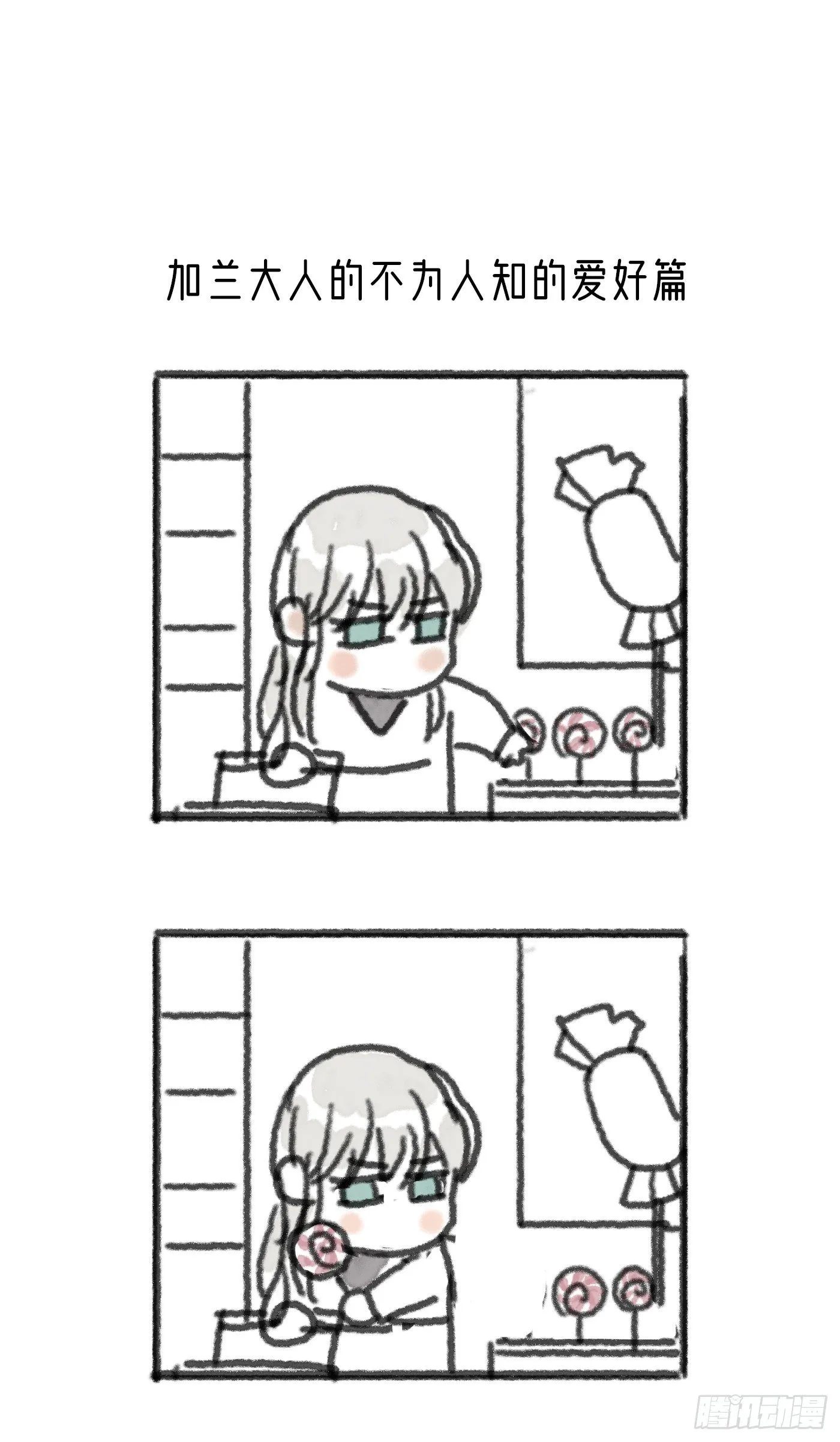 Ch.7 被困在同一天的人 第37页