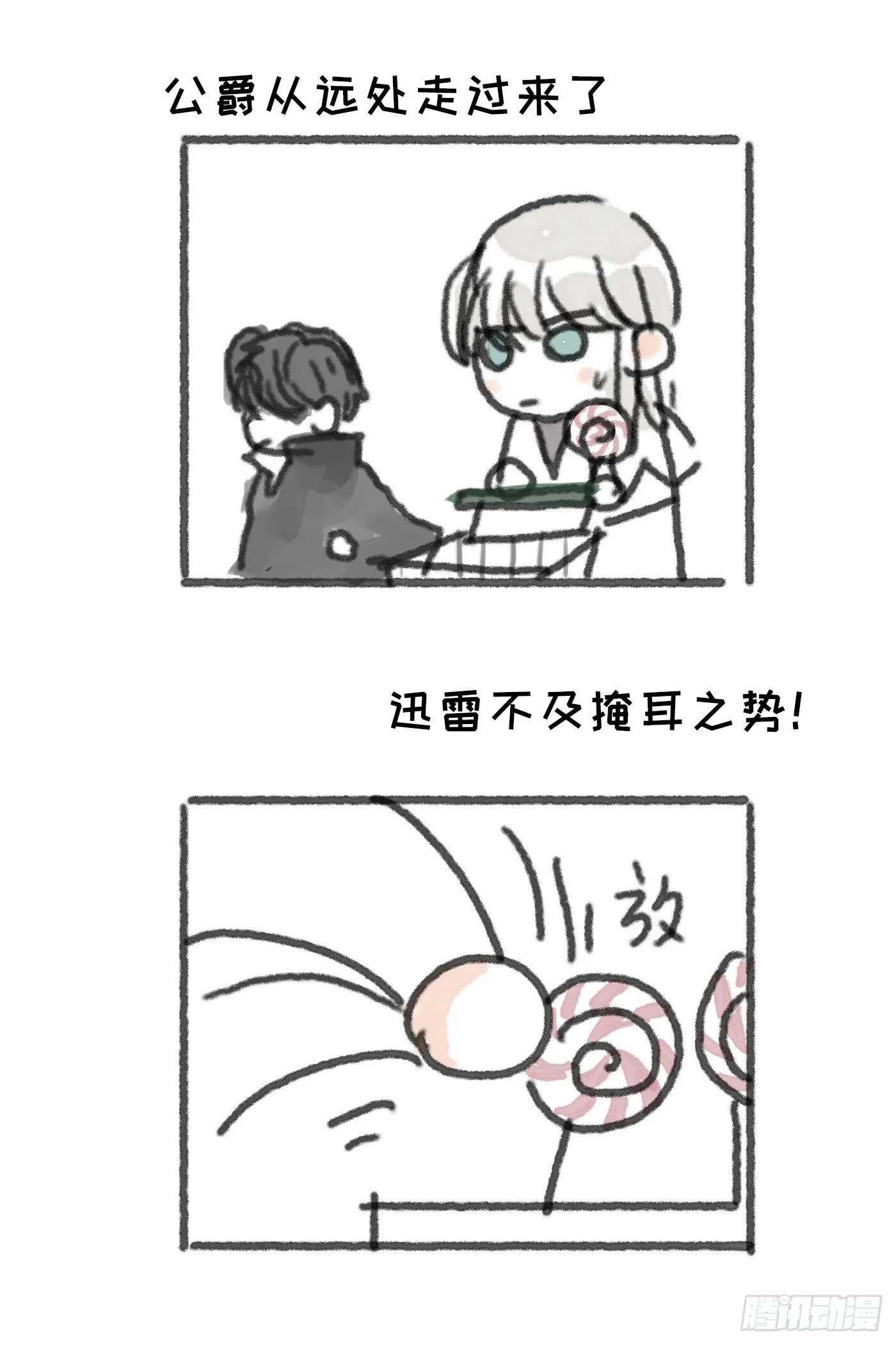 Ch.7 被困在同一天的人 第38页