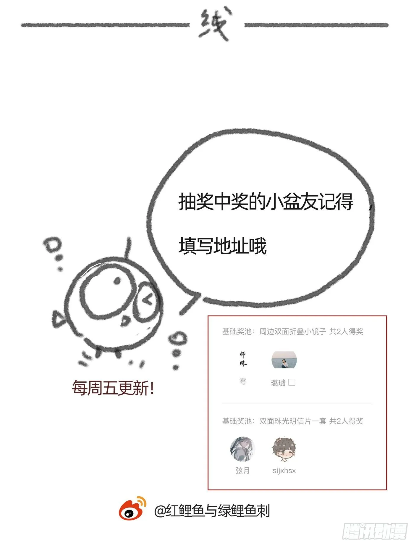 Ch.7 被困在同一天的人 第40页