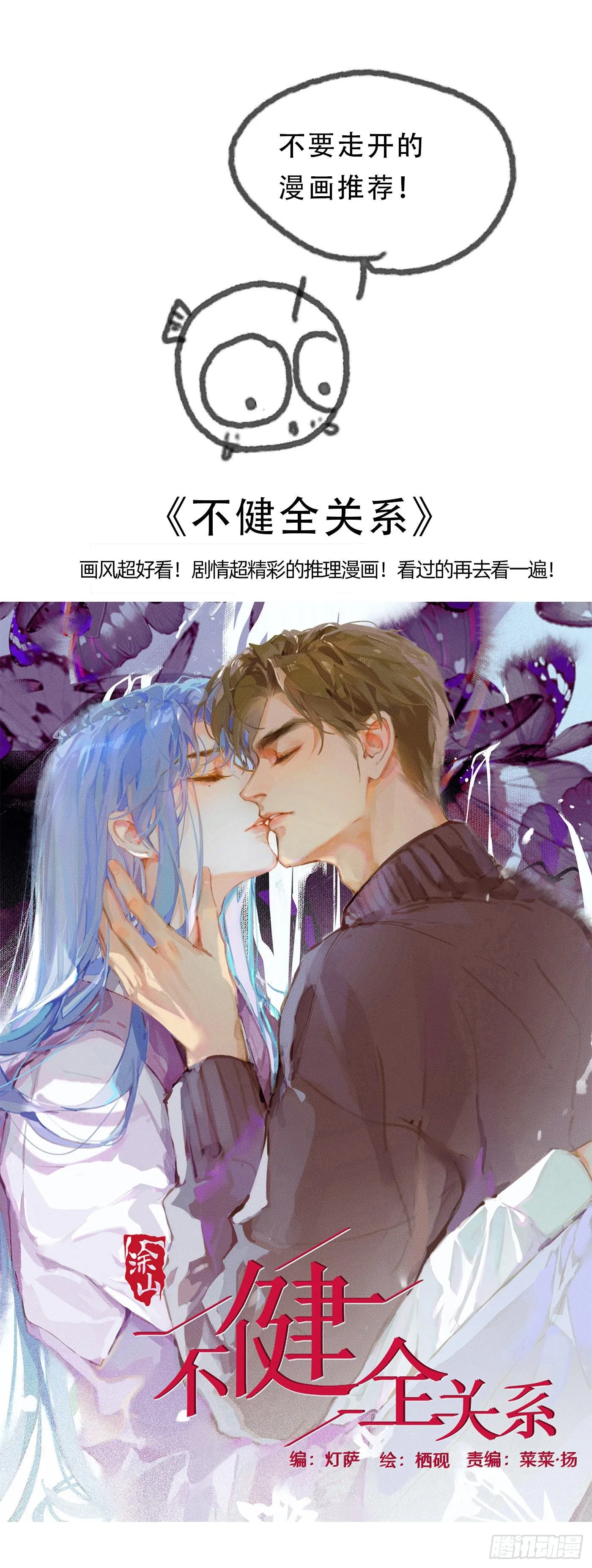 Ch.7 被困在同一天的人 第41页