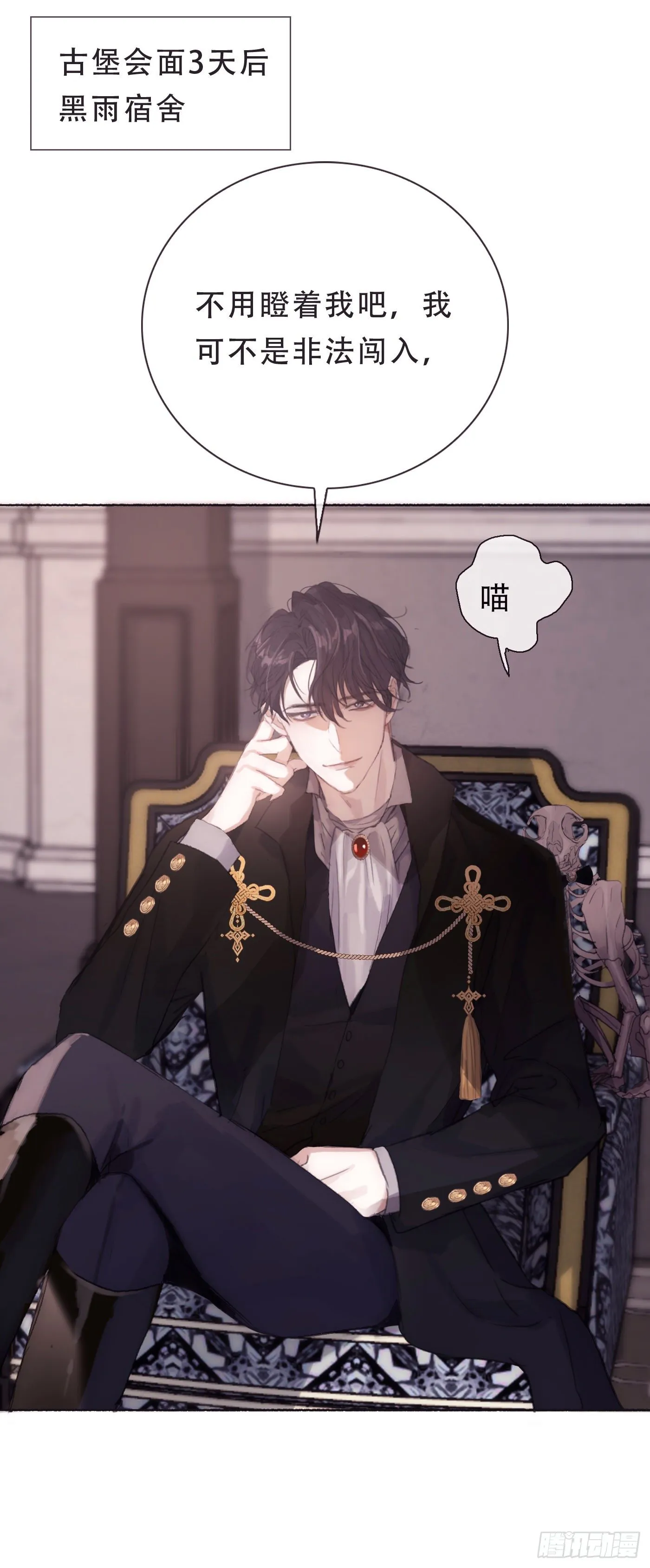 Ch.6 例行检查 第16页