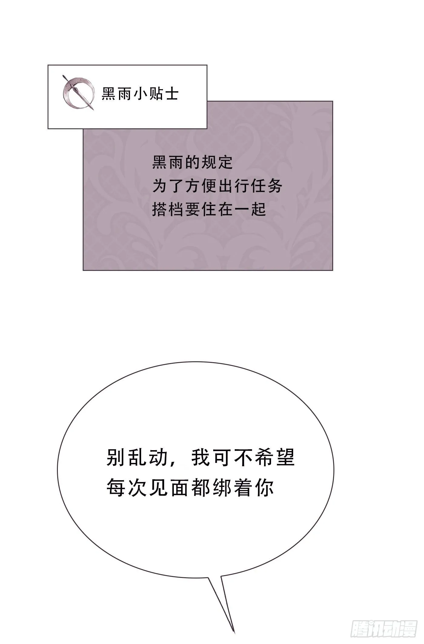 Ch.6 例行检查 第18页
