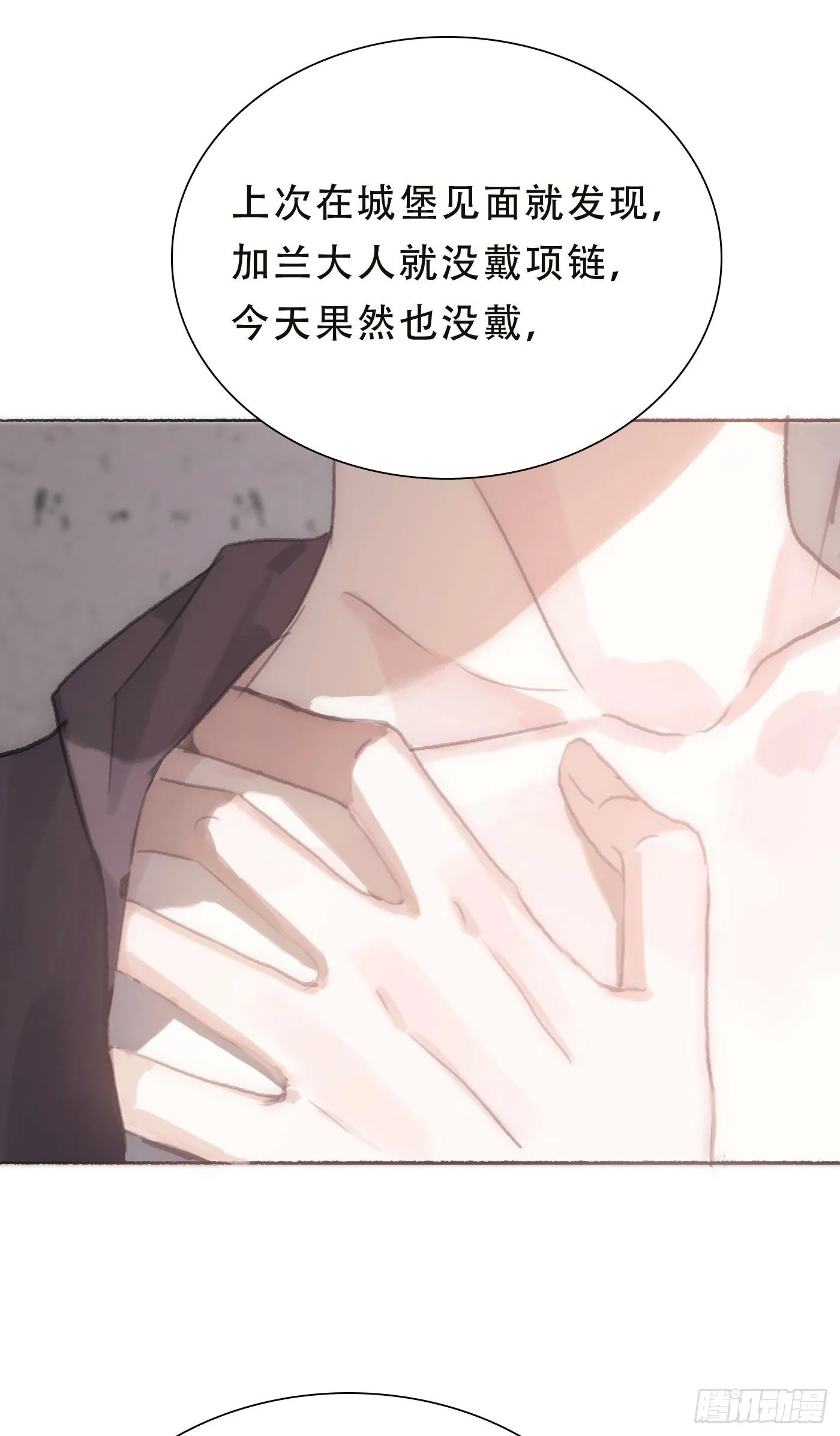 Ch.6 例行检查 第25页