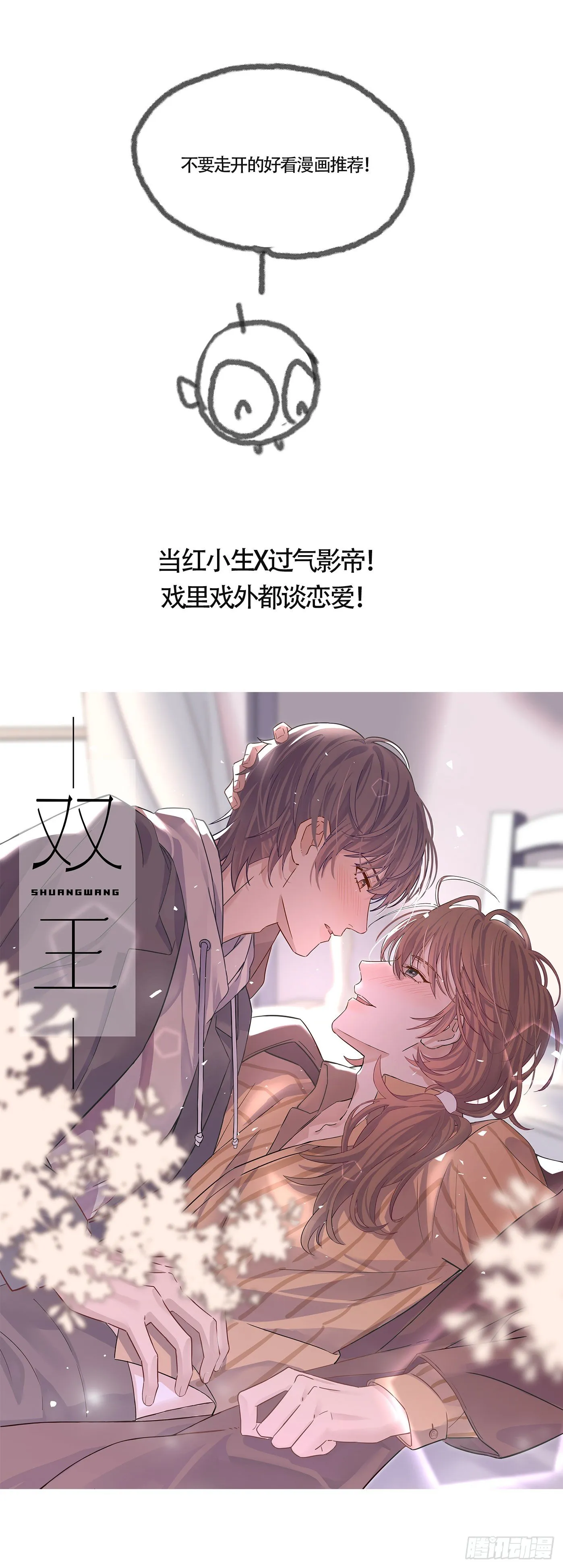 Ch.6 例行检查 第59页