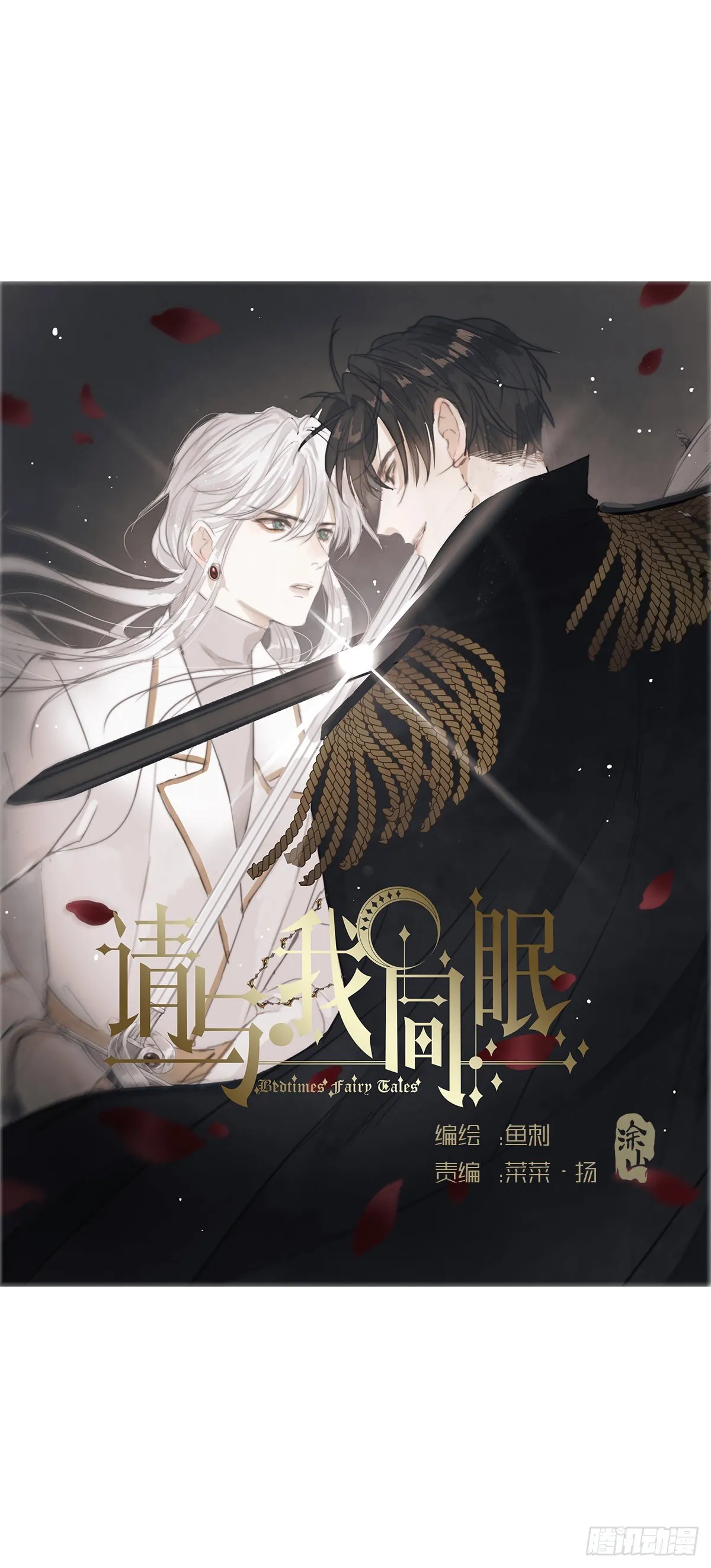 Ch.4 黑泽尔公爵 第1页