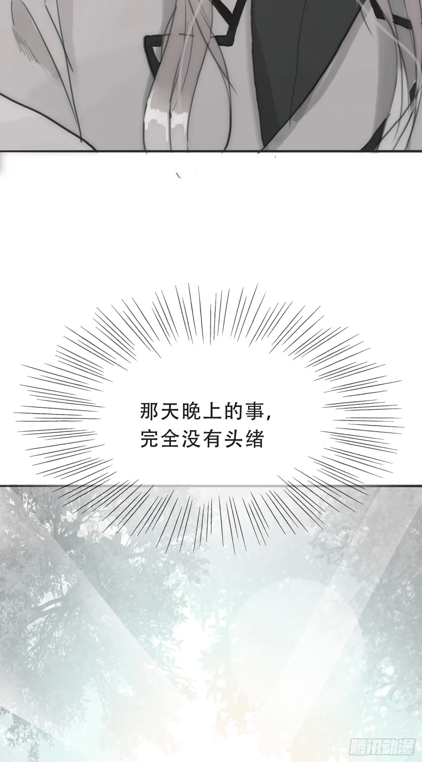 Ch.4 黑泽尔公爵 第5页