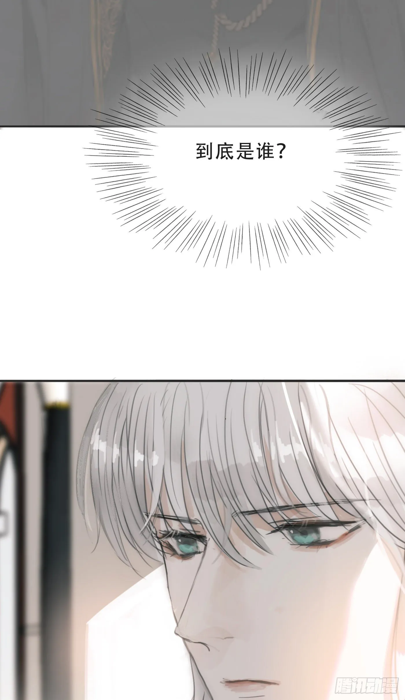 Ch.4 黑泽尔公爵 第8页