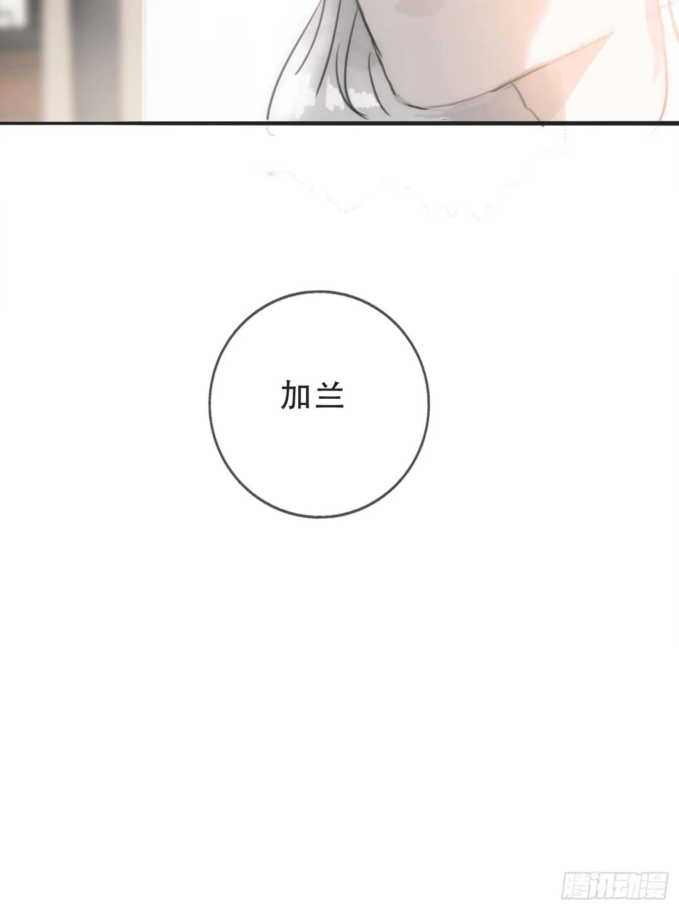 Ch.4 黑泽尔公爵 第9页