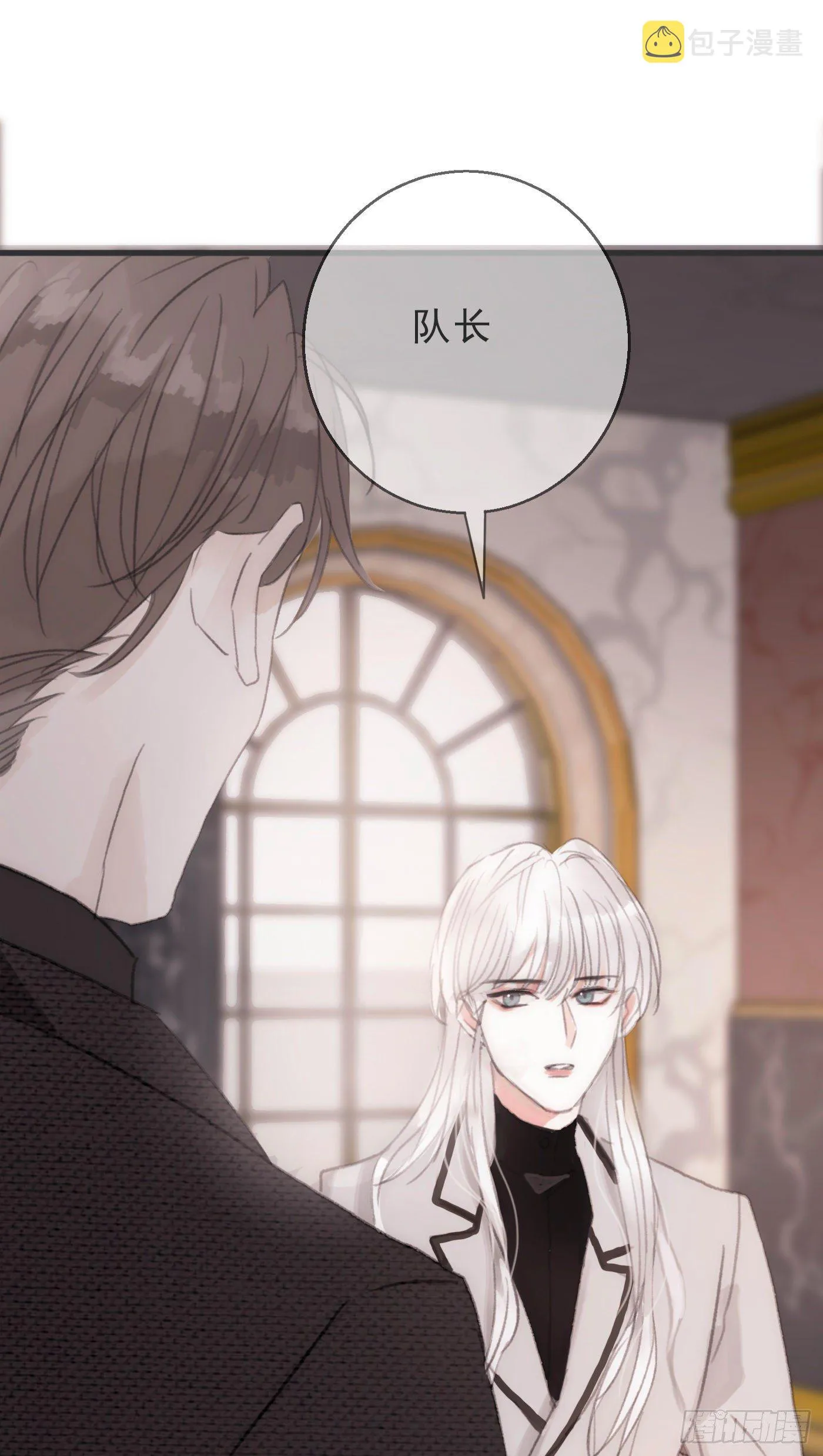 Ch.4 黑泽尔公爵 第10页