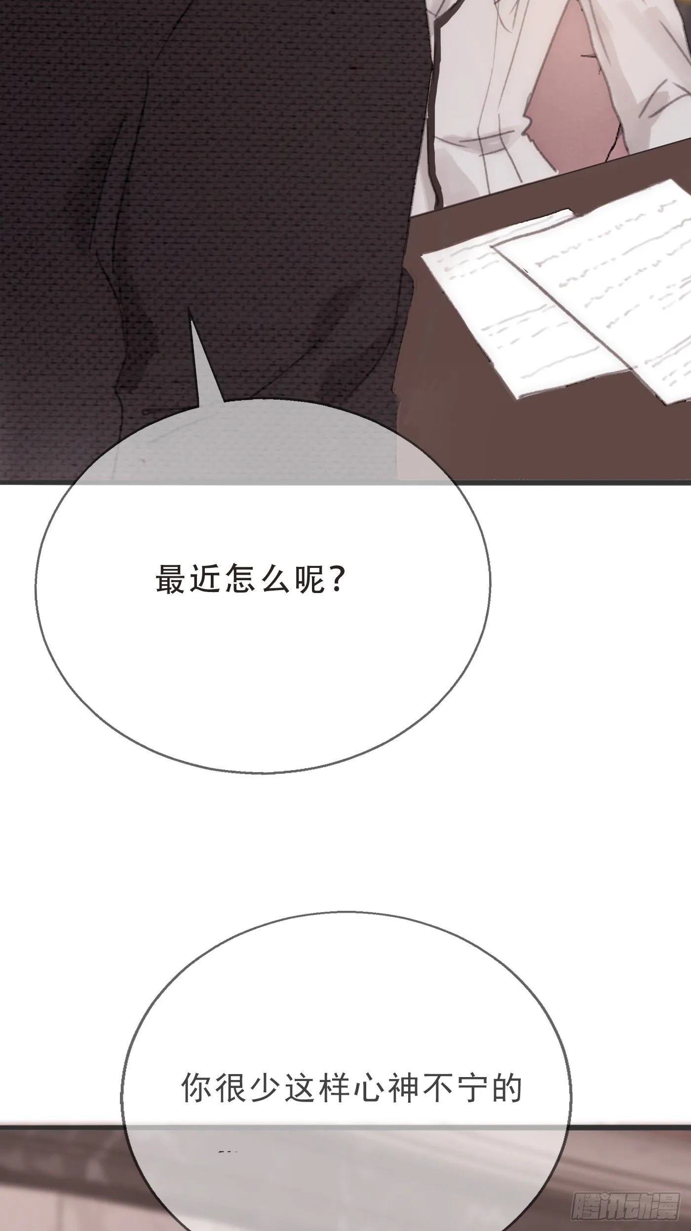 Ch.4 黑泽尔公爵 第11页