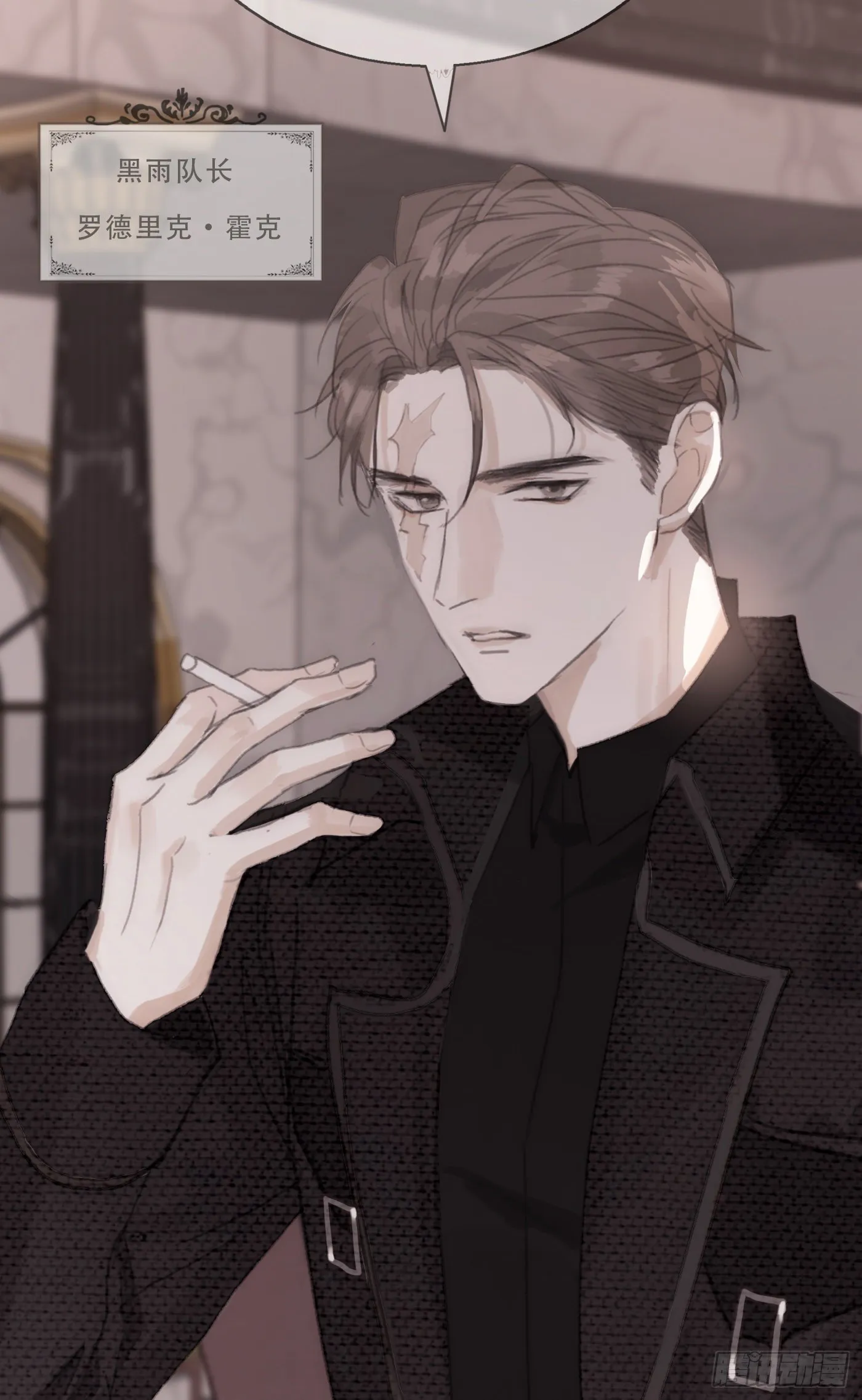 Ch.4 黑泽尔公爵 第12页