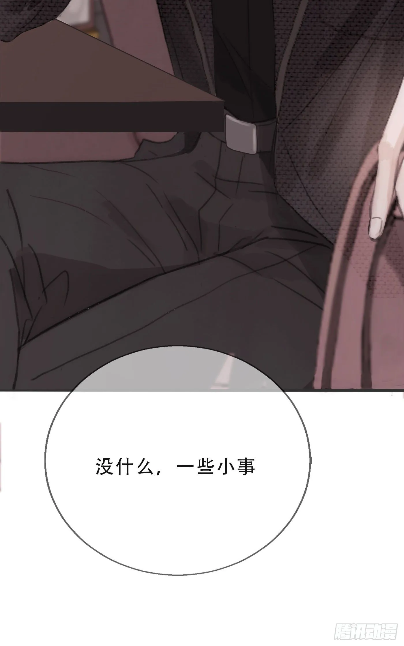 Ch.4 黑泽尔公爵 第13页
