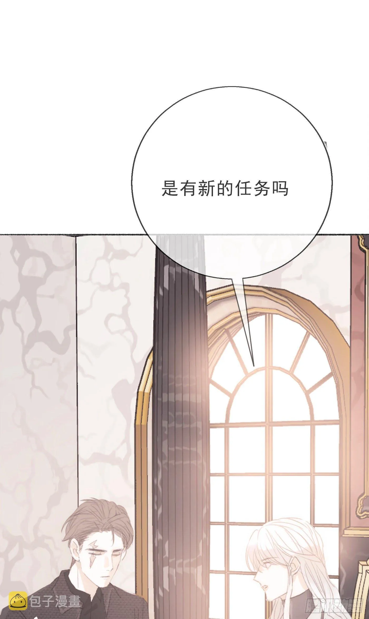 Ch.4 黑泽尔公爵 第16页