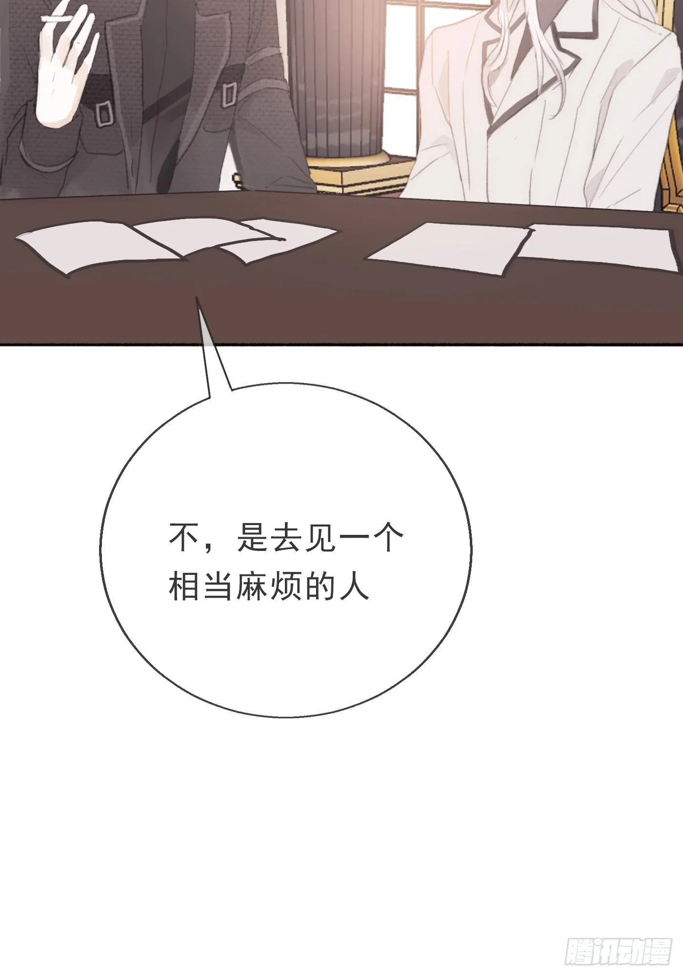 Ch.4 黑泽尔公爵 第17页