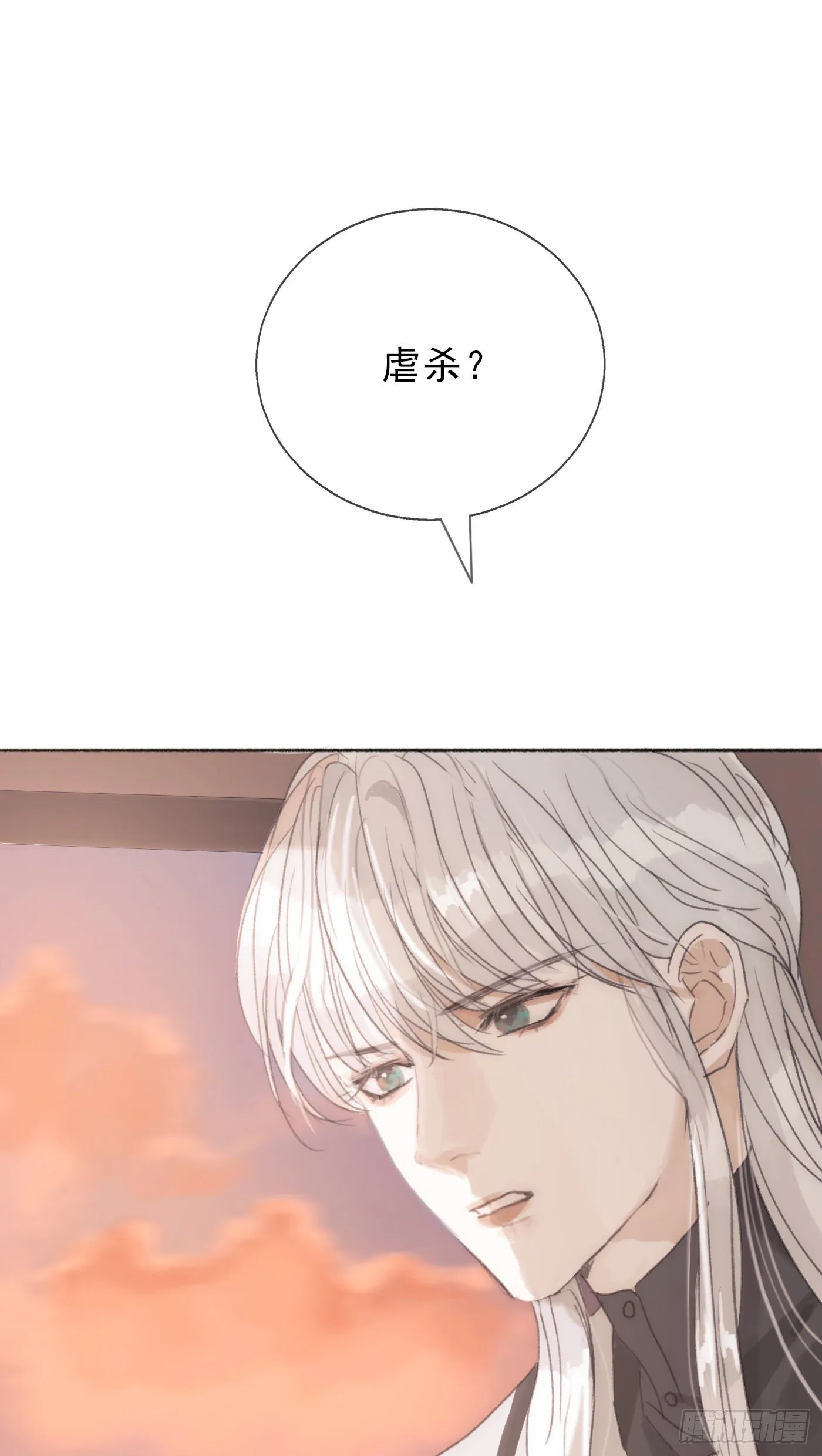 Ch.4 黑泽尔公爵 第21页