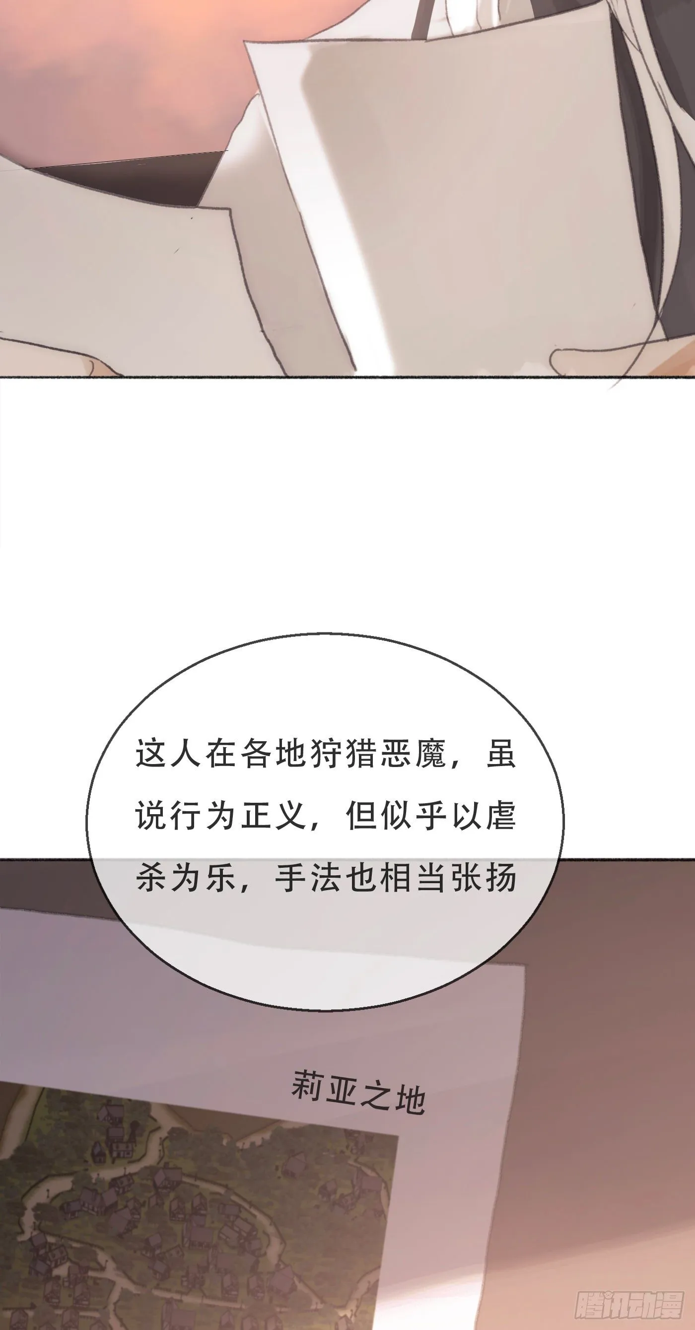 Ch.4 黑泽尔公爵 第22页