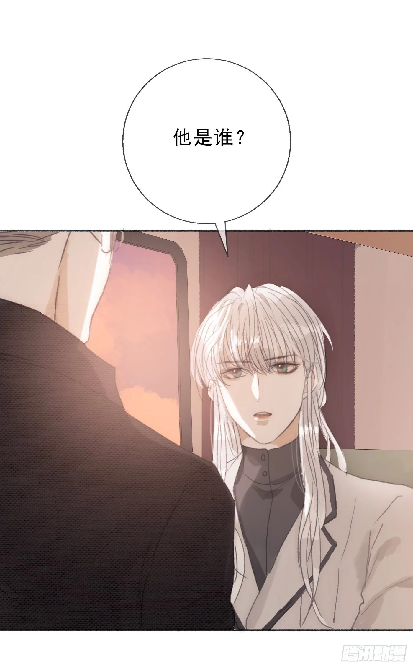Ch.4 黑泽尔公爵 第26页