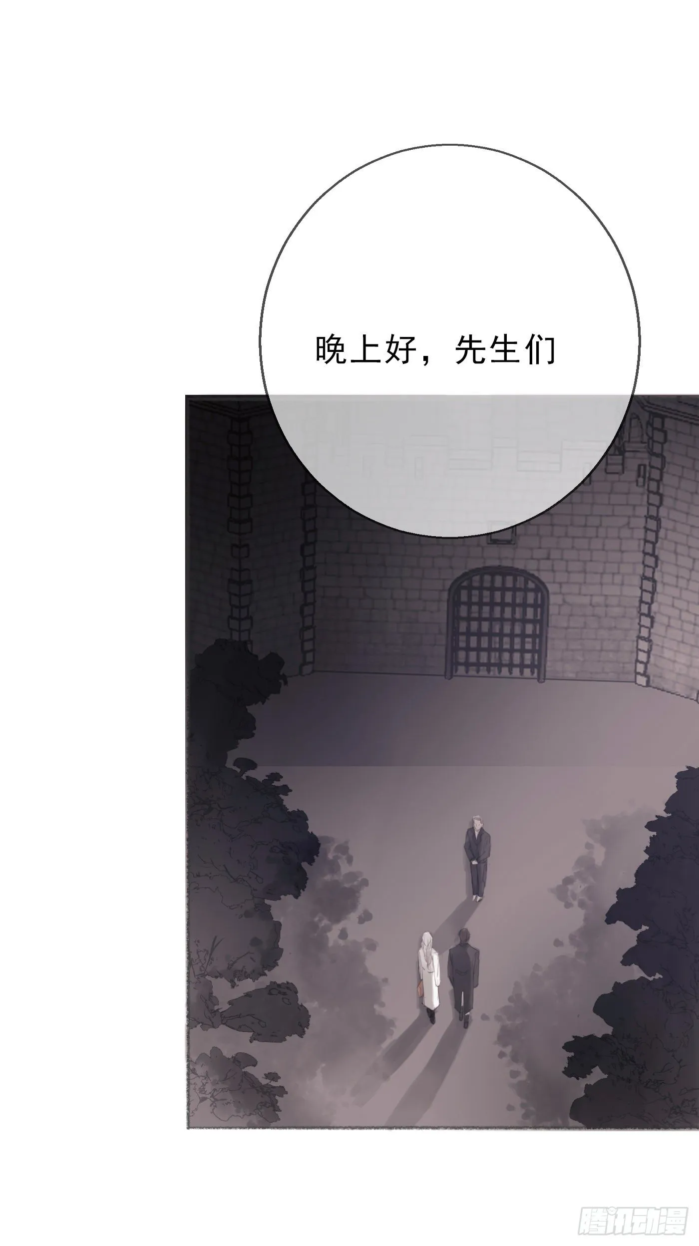 Ch.4 黑泽尔公爵 第30页