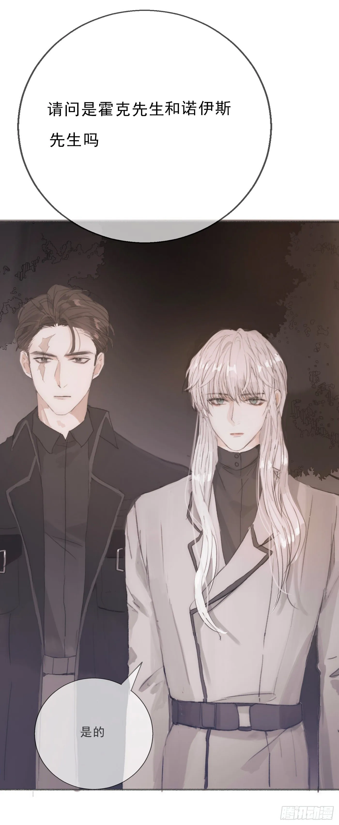 Ch.4 黑泽尔公爵 第31页