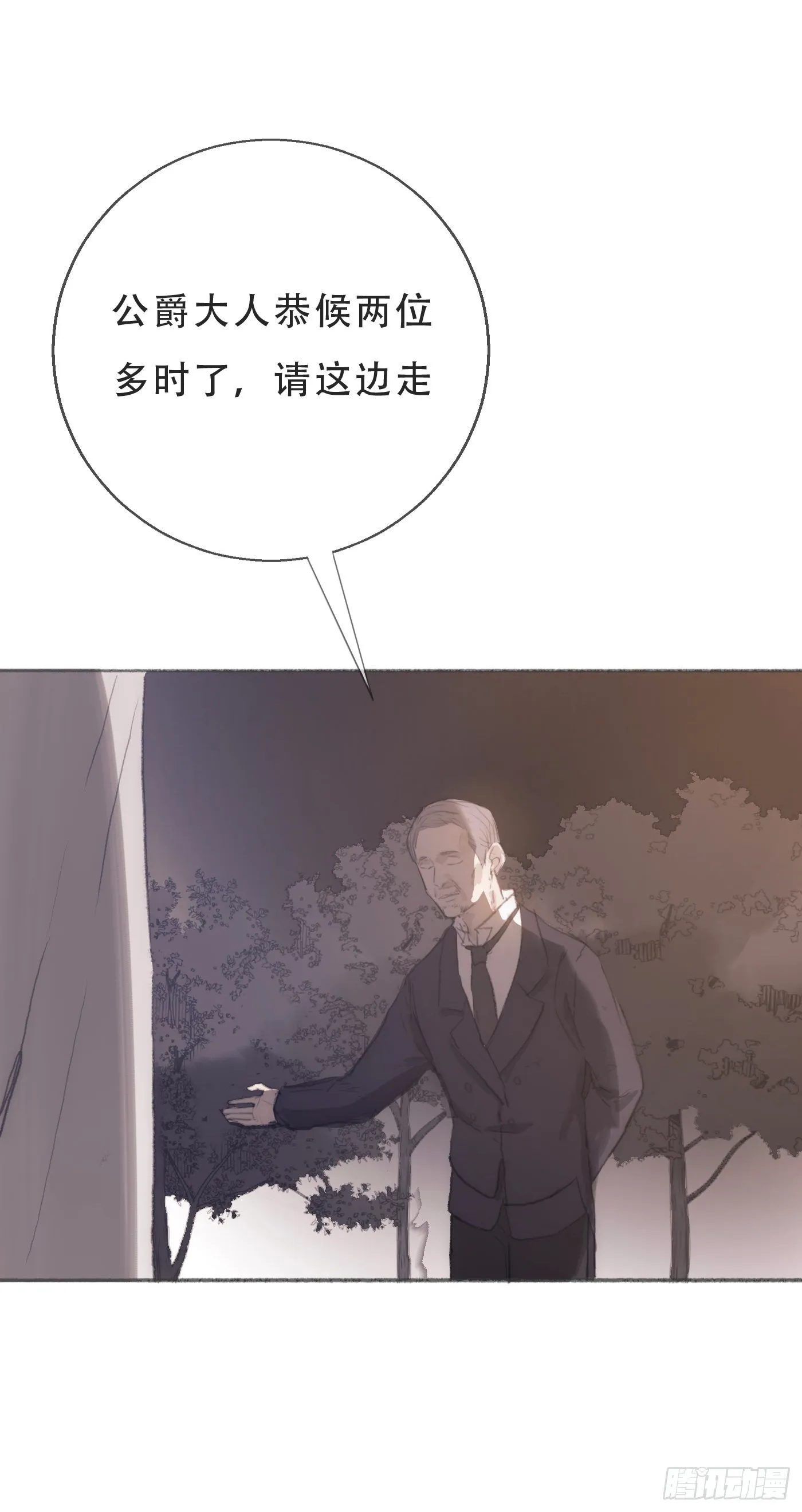 Ch.4 黑泽尔公爵 第32页